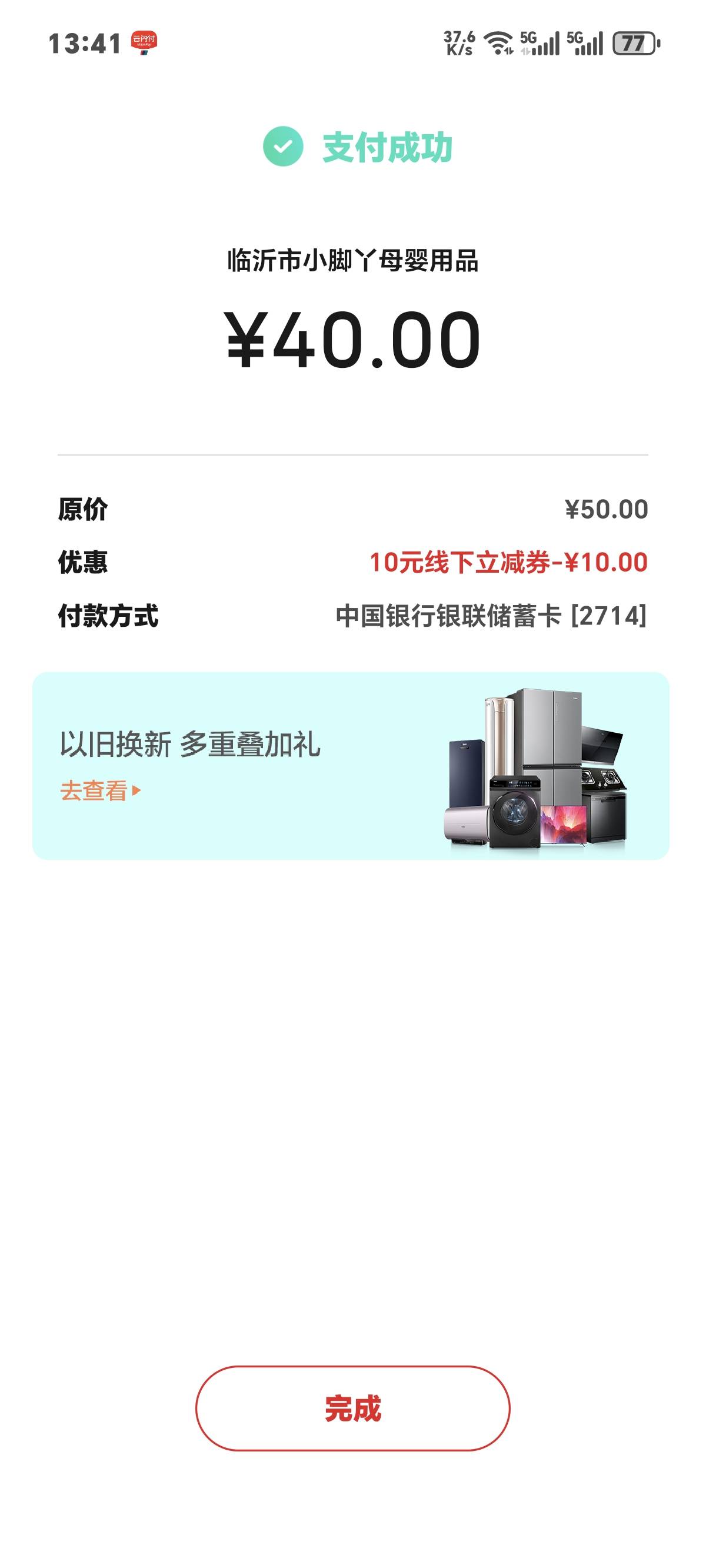 云闪付那个直接度小满就可以，我中了10


83 / 作者:一只麓 / 