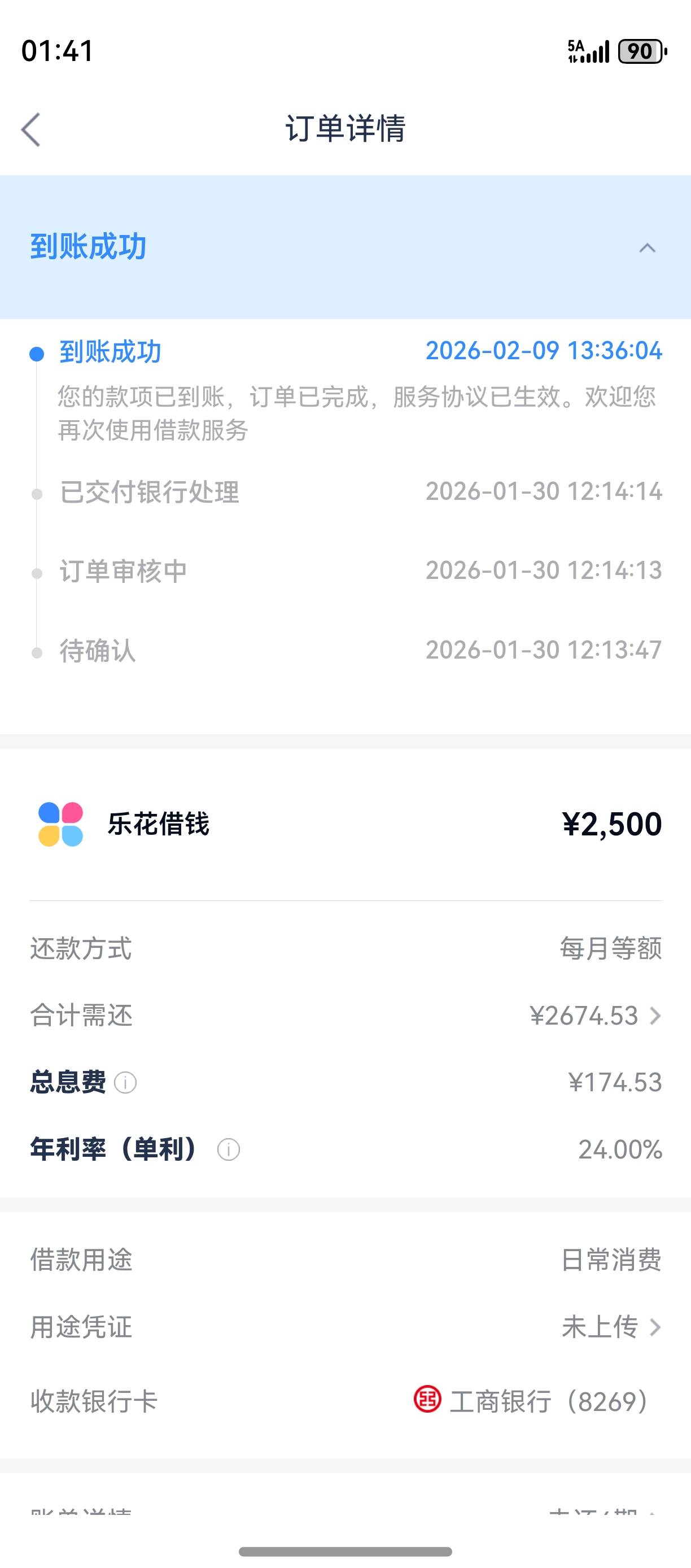 分期乐专项到账，秒扣


4 / 作者:gab / 