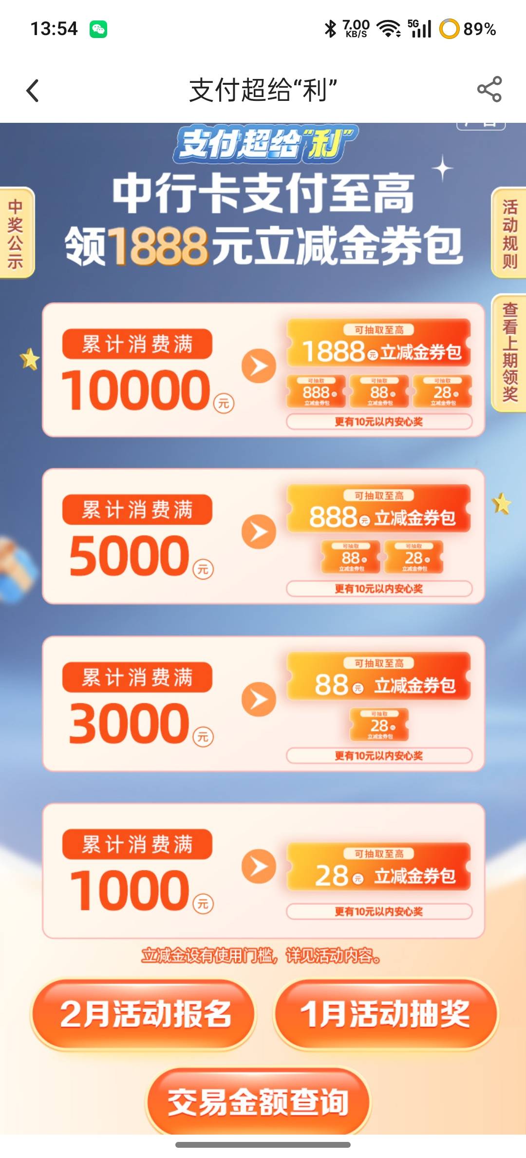 老哥们为什么上个月我达标了抽不了


33 / 作者:罗之豪 / 