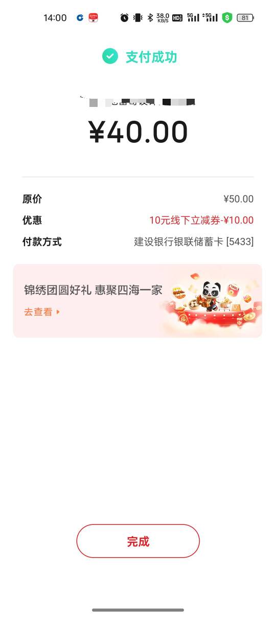 云闪付快冲，可以搞5次


96 / 作者:撸起袖子加油-撸 / 