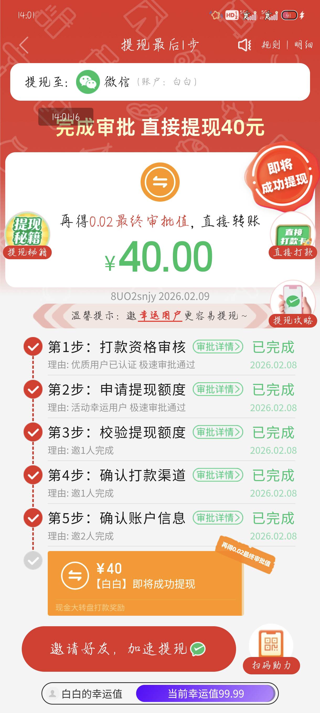 还差0.02最终值要不要弄啊

97 / 作者:附近司机 / 