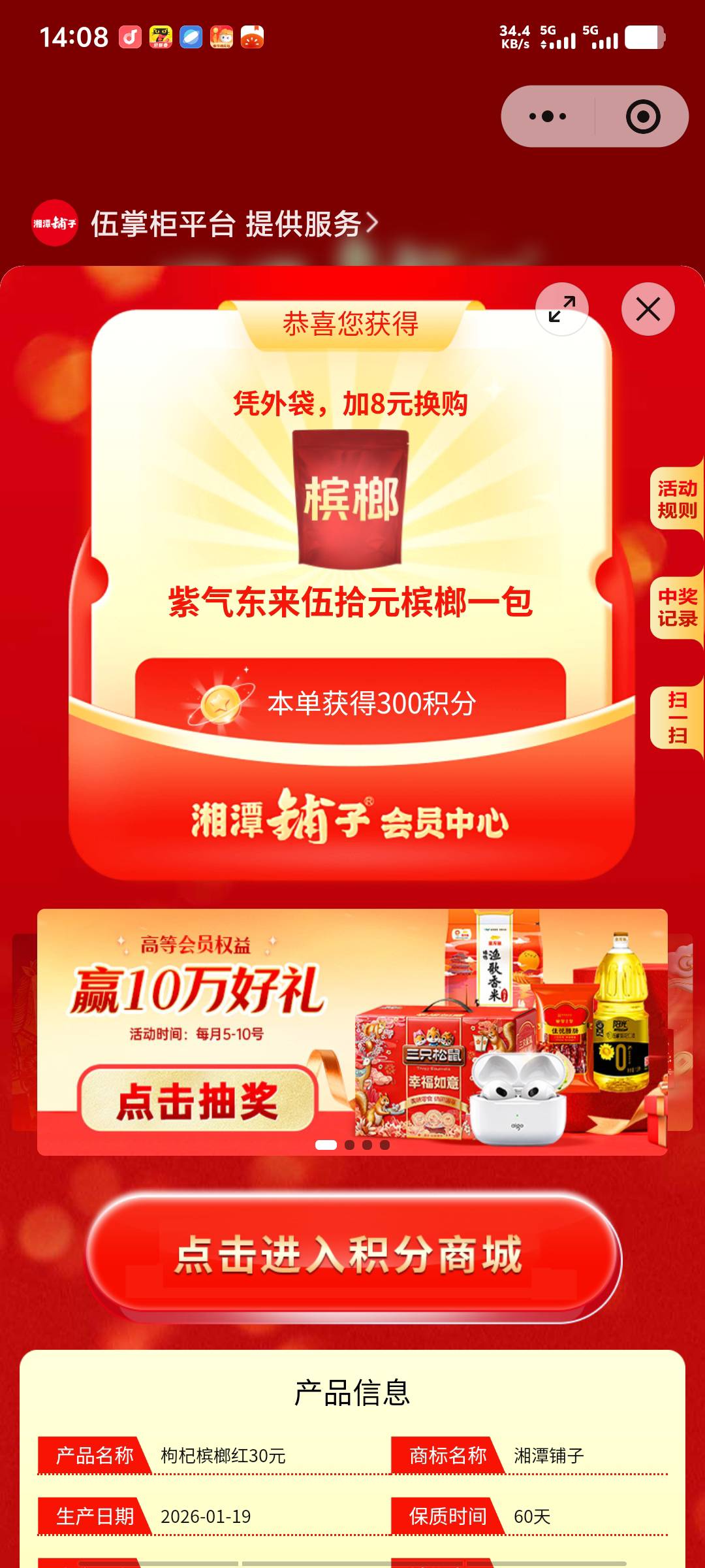 连中三包，最后一包中个50的

74 / 作者:我就是太阳的姐 / 