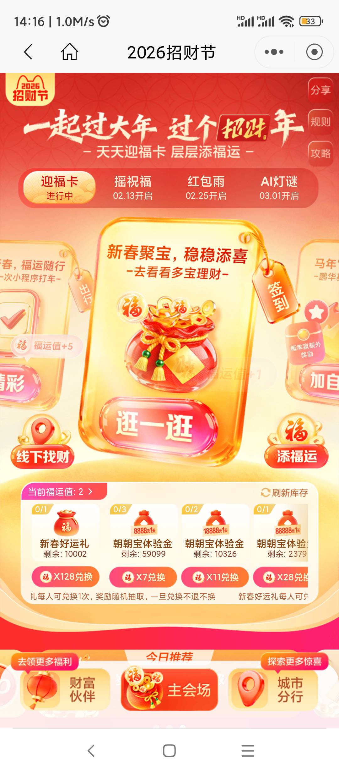 招商银行只有二类卡，可以玩吗

50 / 作者:每一段路丶 / 