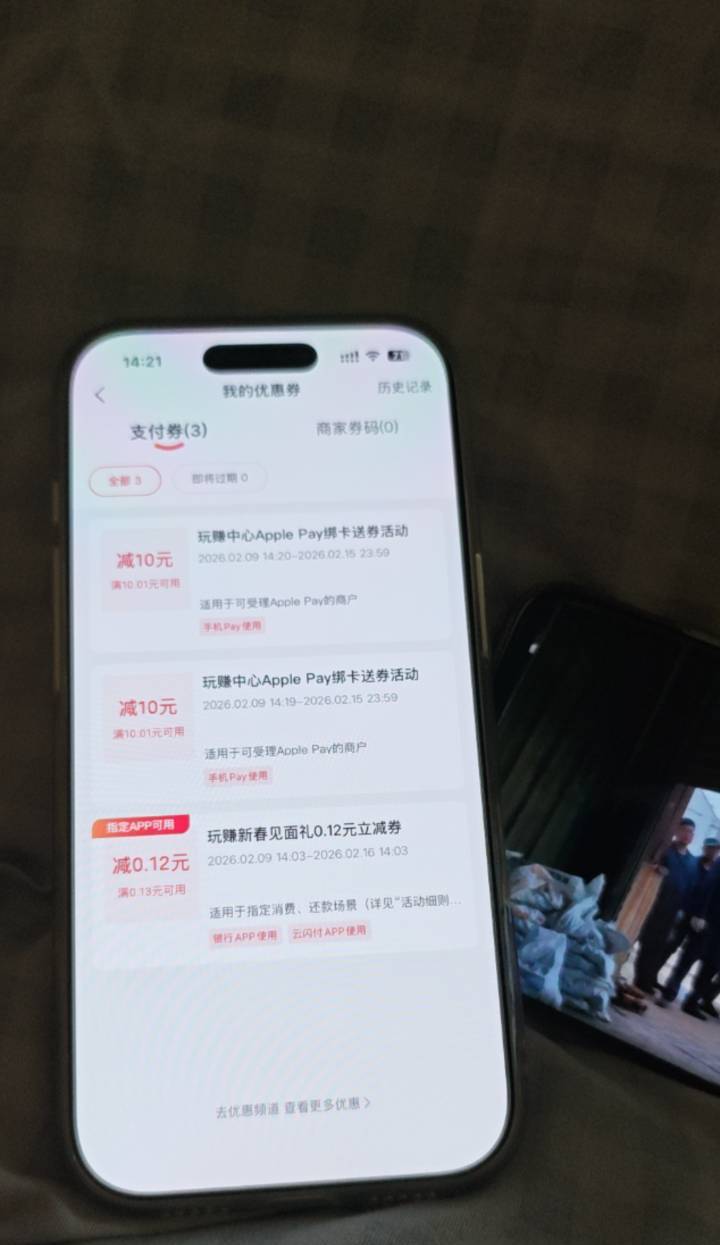 云闪付玩赚中心苹果绑卡领20

10 / 作者:⁣⁣草莓君 / 