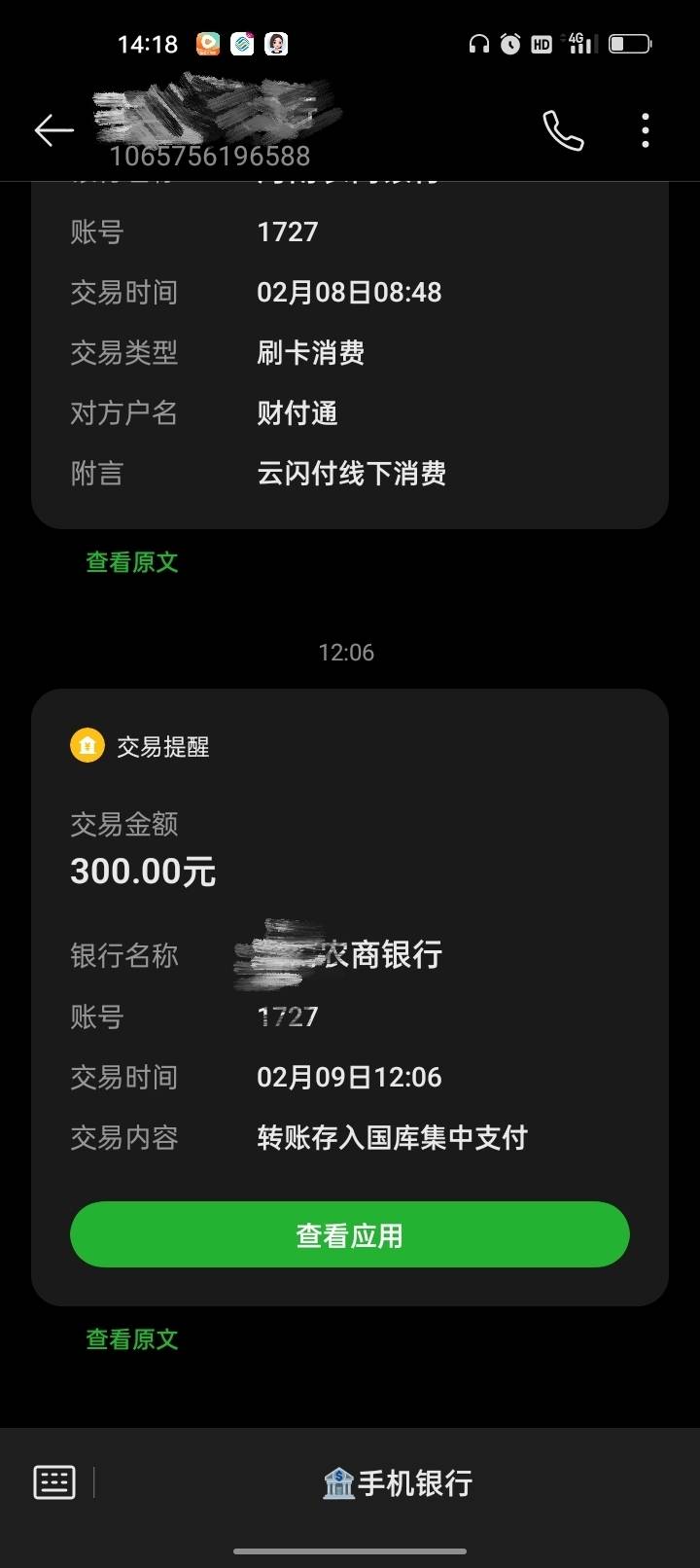睡醒发现1月份村长工资到账了，一个月300块。去年10月我被村shu记提名，11月份正式当x49 / 作者:君子之交淡如水 / 
