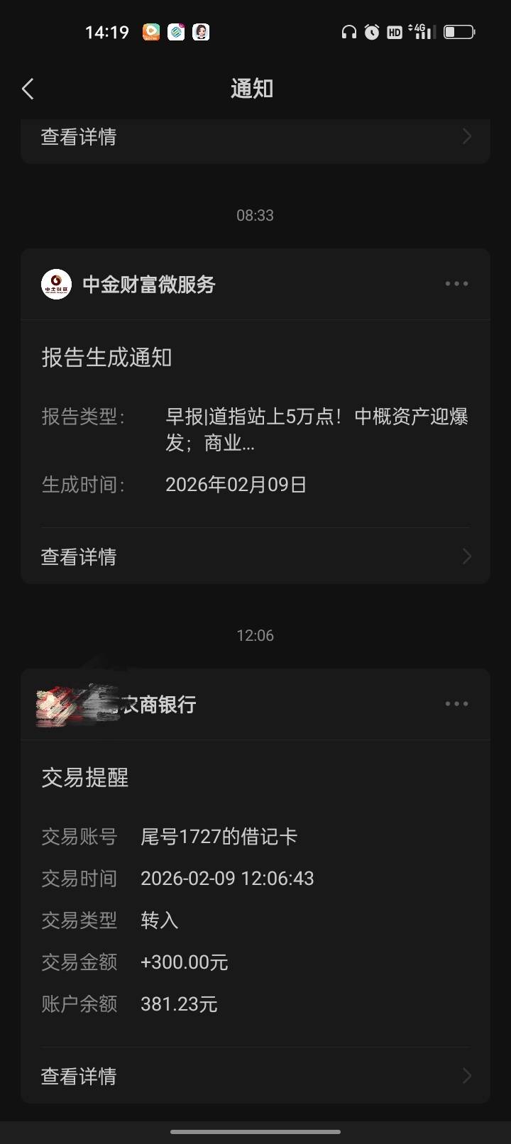 睡醒发现1月份村长工资到账了，一个月300块。去年10月我被村shu记提名，11月份正式当x10 / 作者:君子之交淡如水 / 