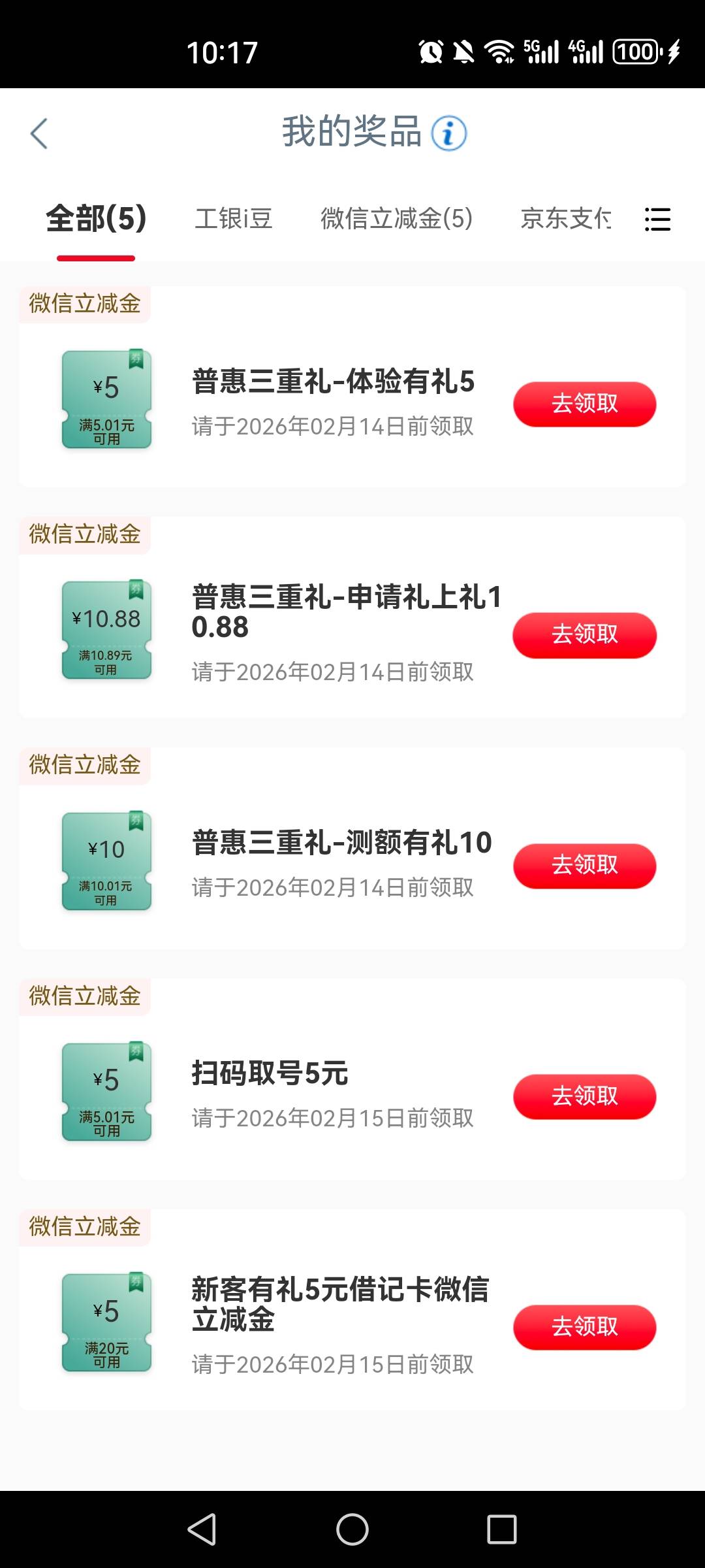 工行南京有人要没？

67 / 作者:夜の轩丨源 / 