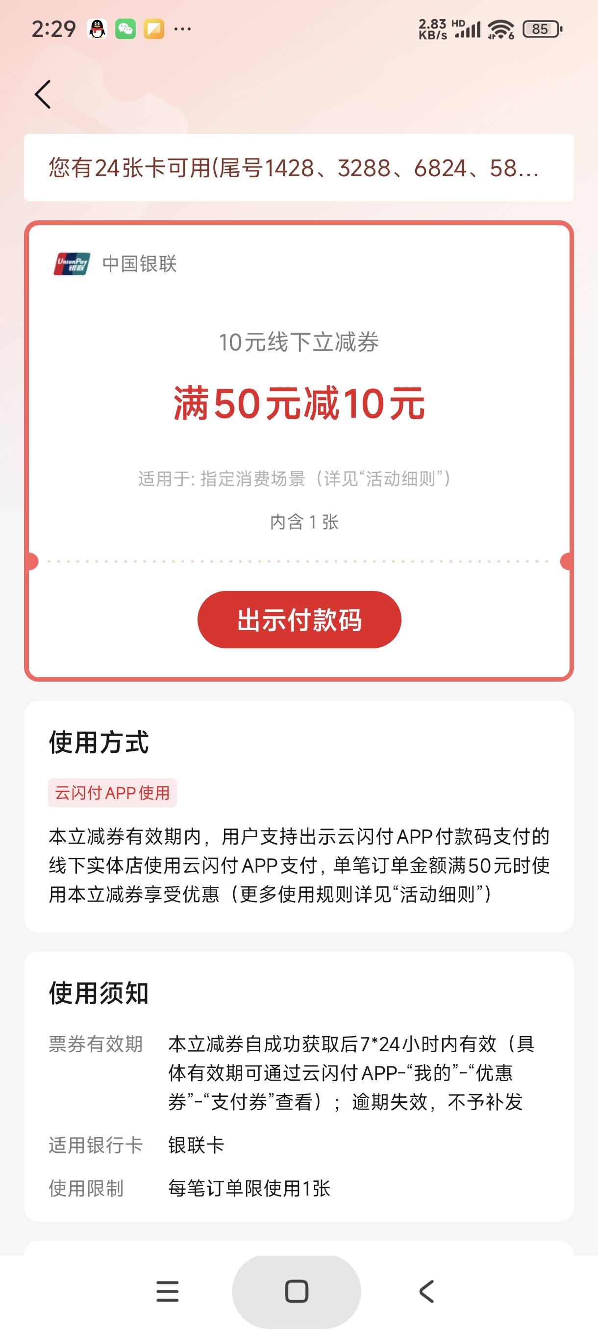 50-10用处不大啊，又不是10-10

37 / 作者:富士山下147 / 