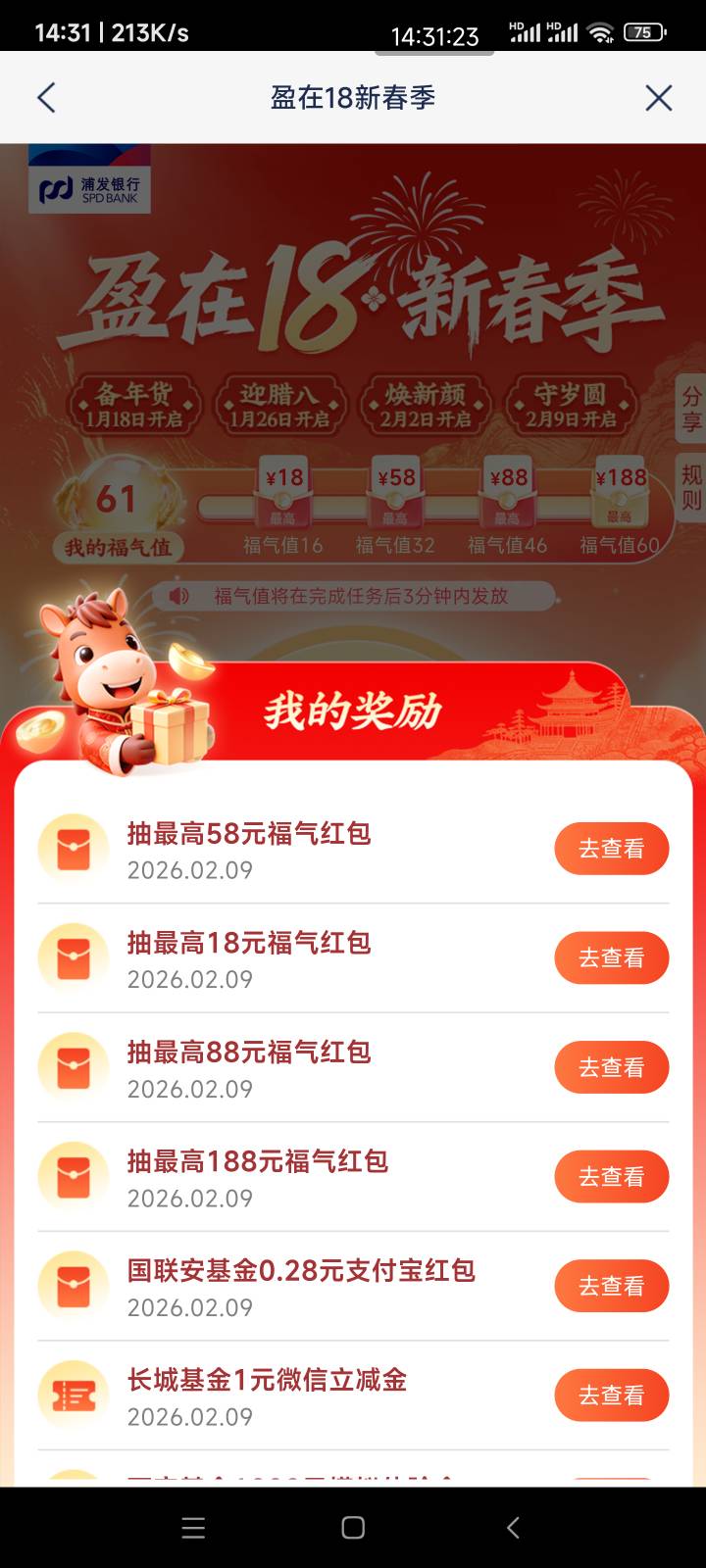 浦发全是低保啊，加起来不到8块

14 / 作者:懒癌晚期吧 / 