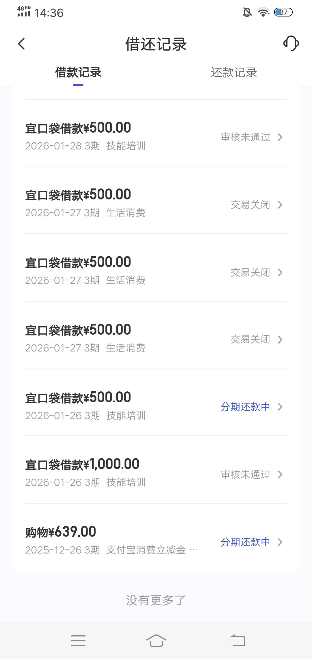 忙扫除没把会员费拦截到，上个月橙口袋两笔，宜口袋二笔，剩下五百说是要最低一千时不73 / 作者:啤酒几块钱 / 