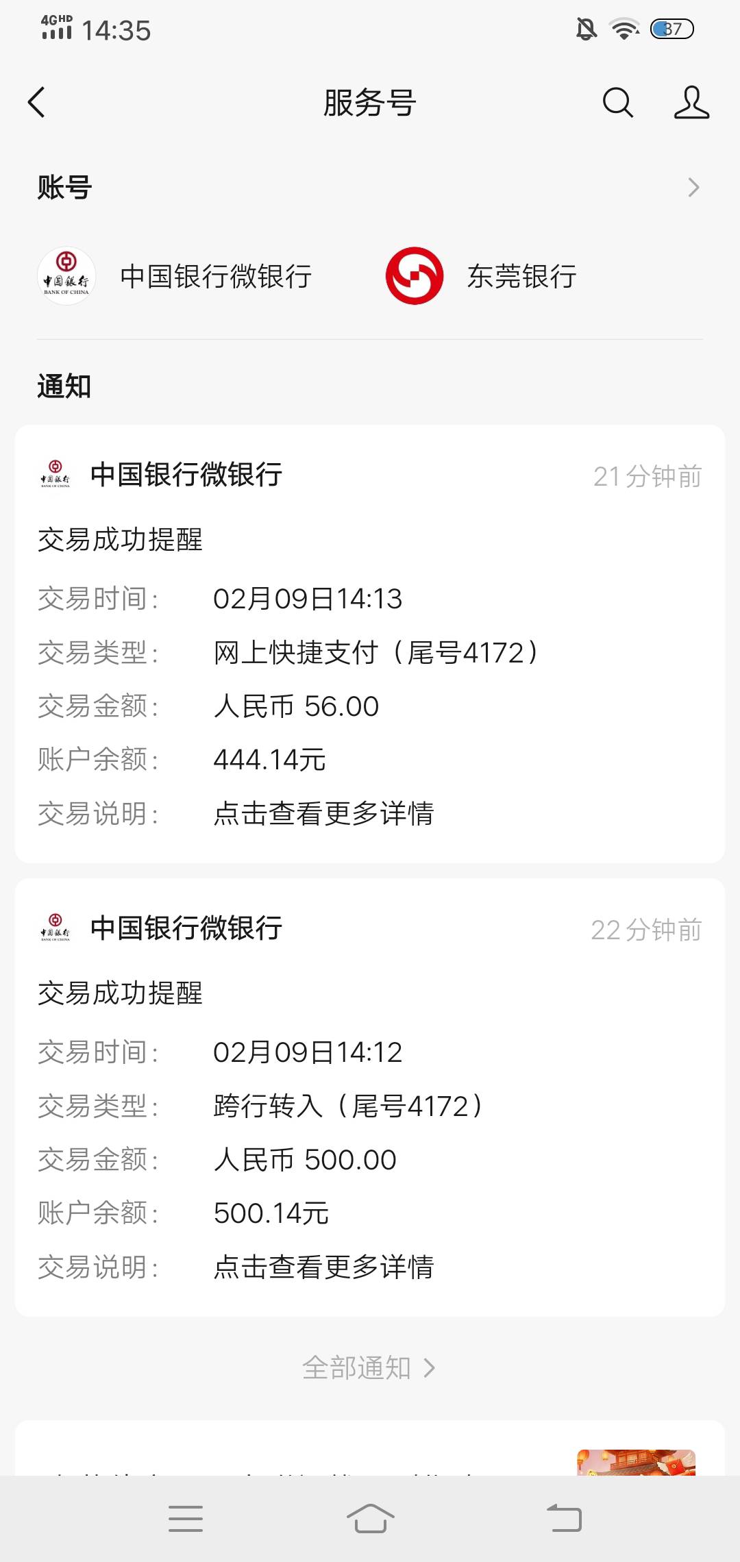 忙扫除没把会员费拦截到，上个月橙口袋两笔，宜口袋二笔，剩下五百说是要最低一千时不75 / 作者:啤酒几块钱 / 