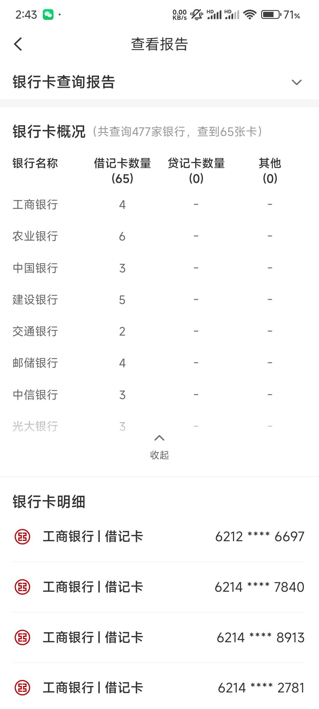 65张……

4 / 作者:晓来雾沾衣 / 