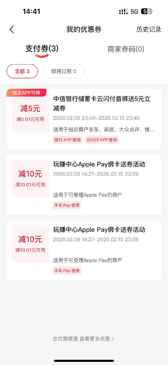 这两张怎么用啊，度小满主扫不抵扣

65 / 作者:卡农懒羊羊 / 