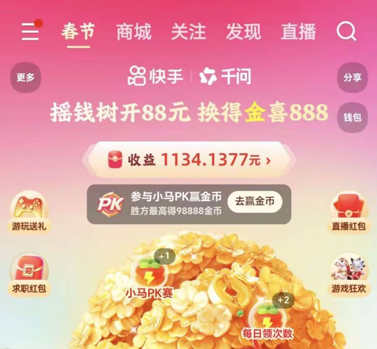 快手毕业一个号

83 / 作者:大雕哥哥 / 