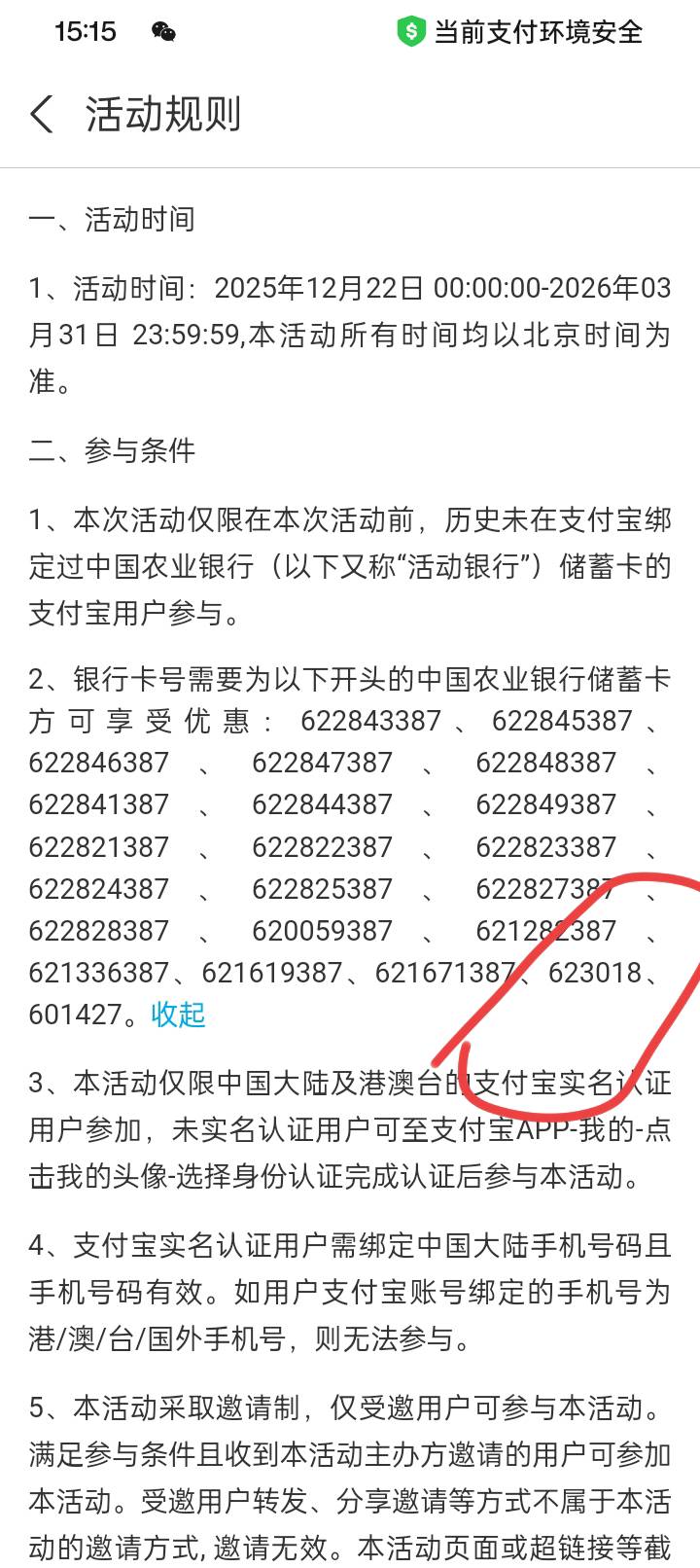 这个支付宝8.8是那里的卡有知道的吗


100 / 作者:变了格局小了 / 