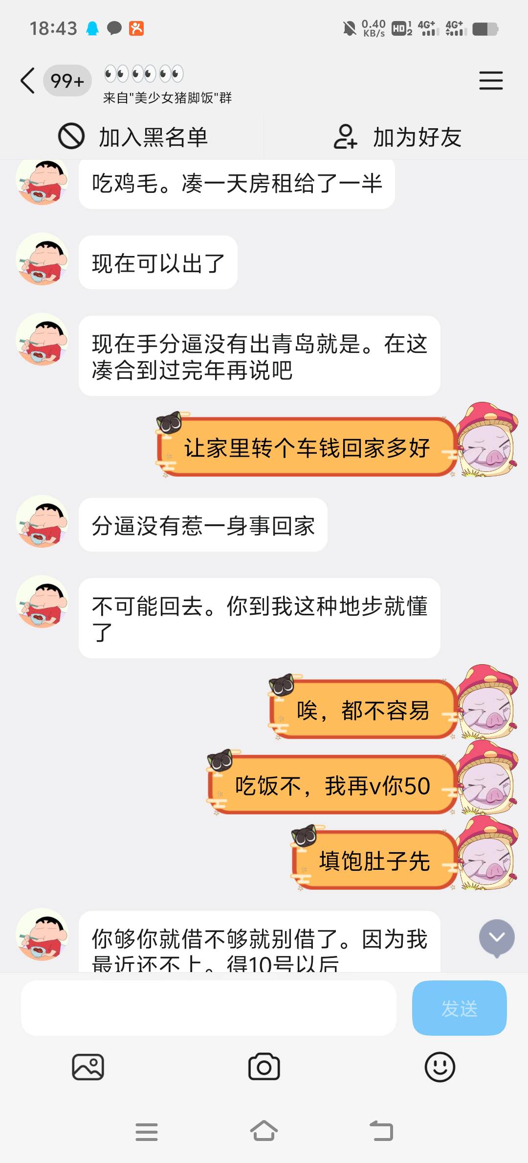qq3666393791，被跑了200，老哥们小心王希桐，难怪他家里都拉黑不管他，一块钱也借


17 / 作者:成哥带你飞 / 