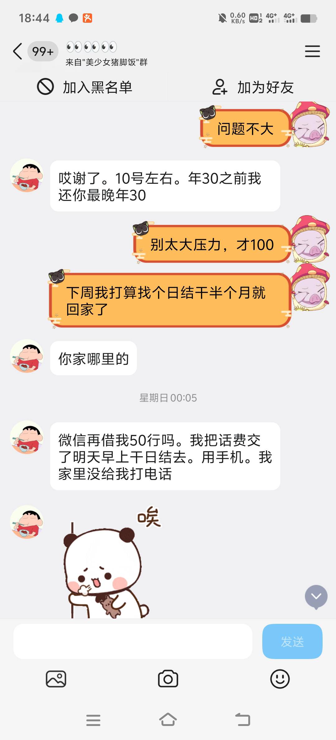 qq3666393791，被跑了200，老哥们小心王希桐，难怪他家里都拉黑不管他，一块钱也借


50 / 作者:成哥带你飞 / 