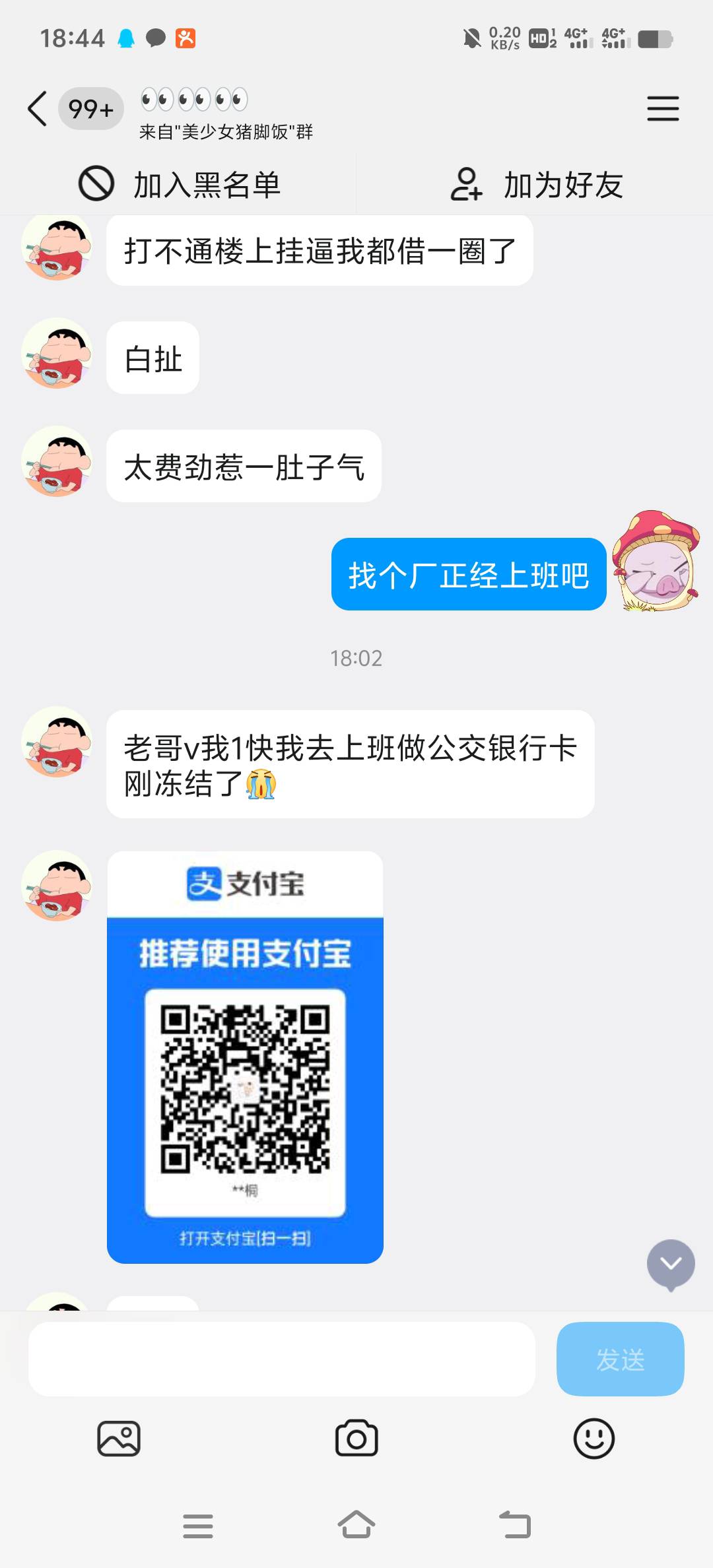 qq3666393791，被跑了200，老哥们小心王希桐，难怪他家里都拉黑不管他，一块钱也借


17 / 作者:成哥带你飞 / 
