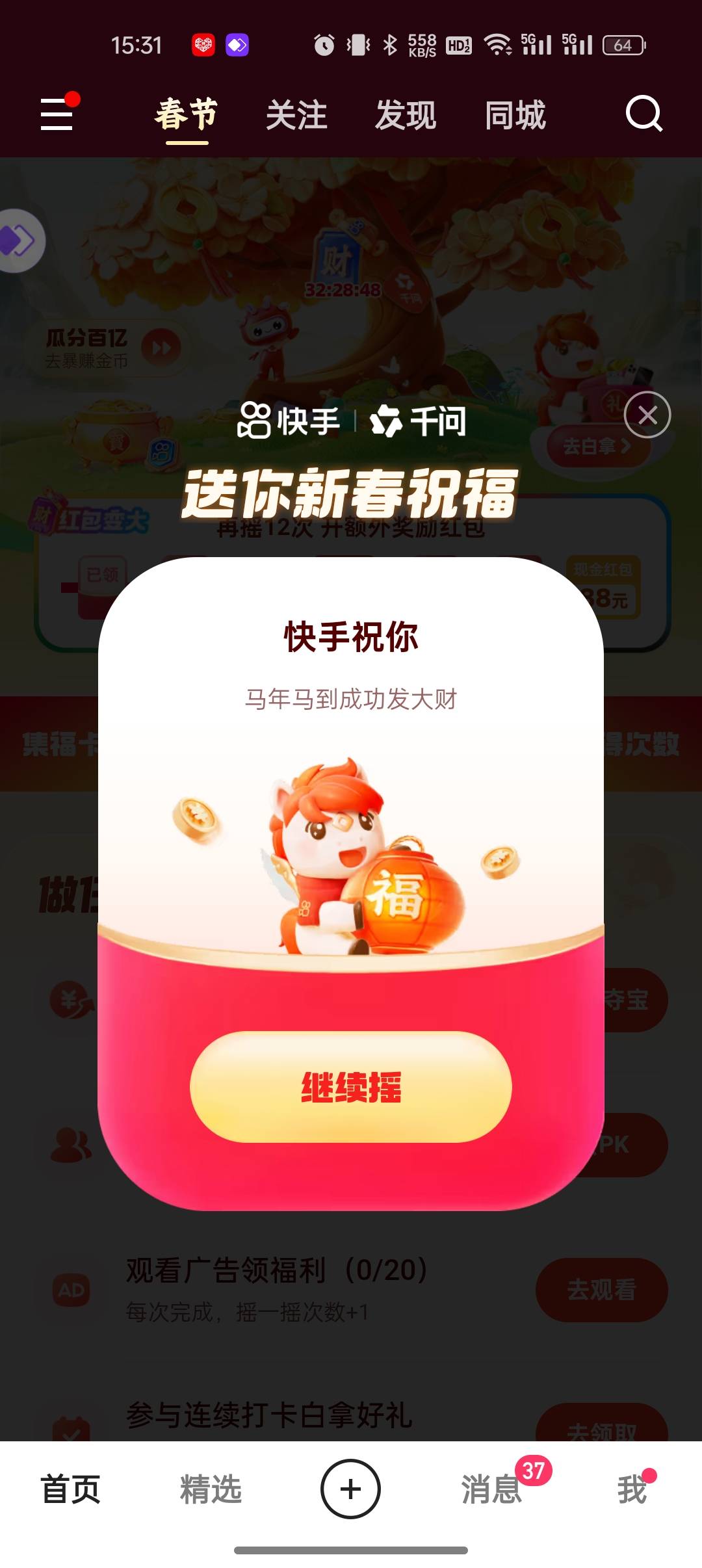 完了，这个快手号，换手机，分身，快手极速和快手都不行，彻底被拉黑了

1 / 作者:撸起袖子加油-撸 / 