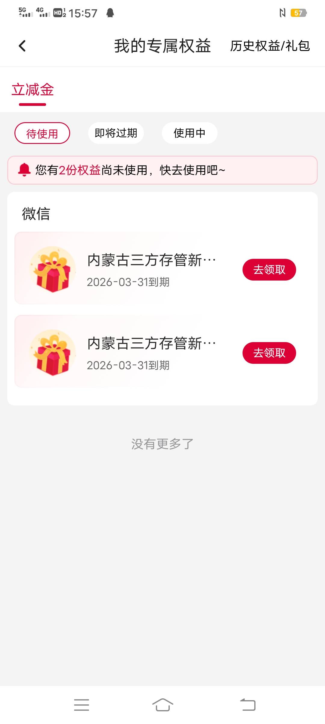 怎么少一个

68 / 作者:杰哥万岁 / 