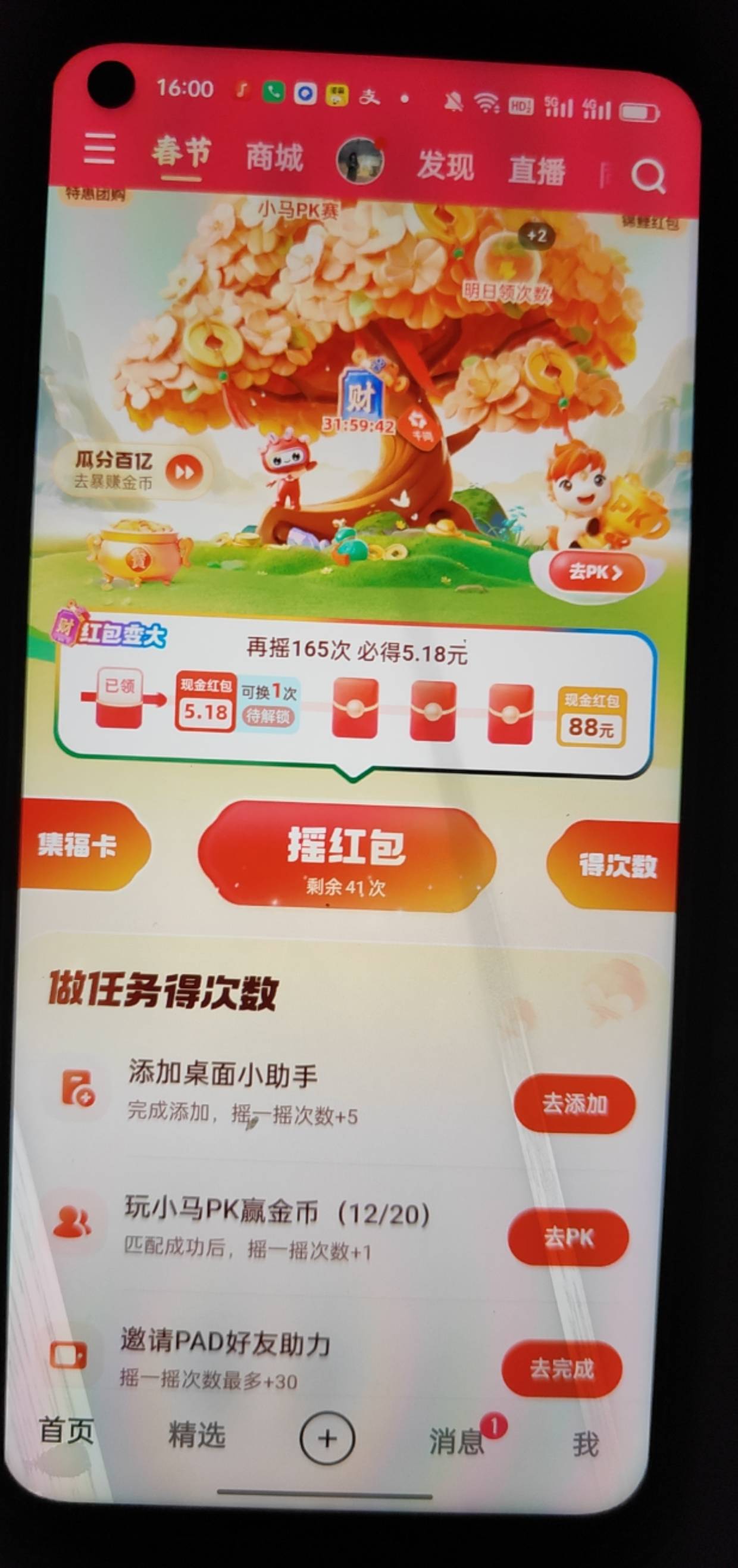 过期前还有希望吗老哥们

85 / 作者:集合地 / 