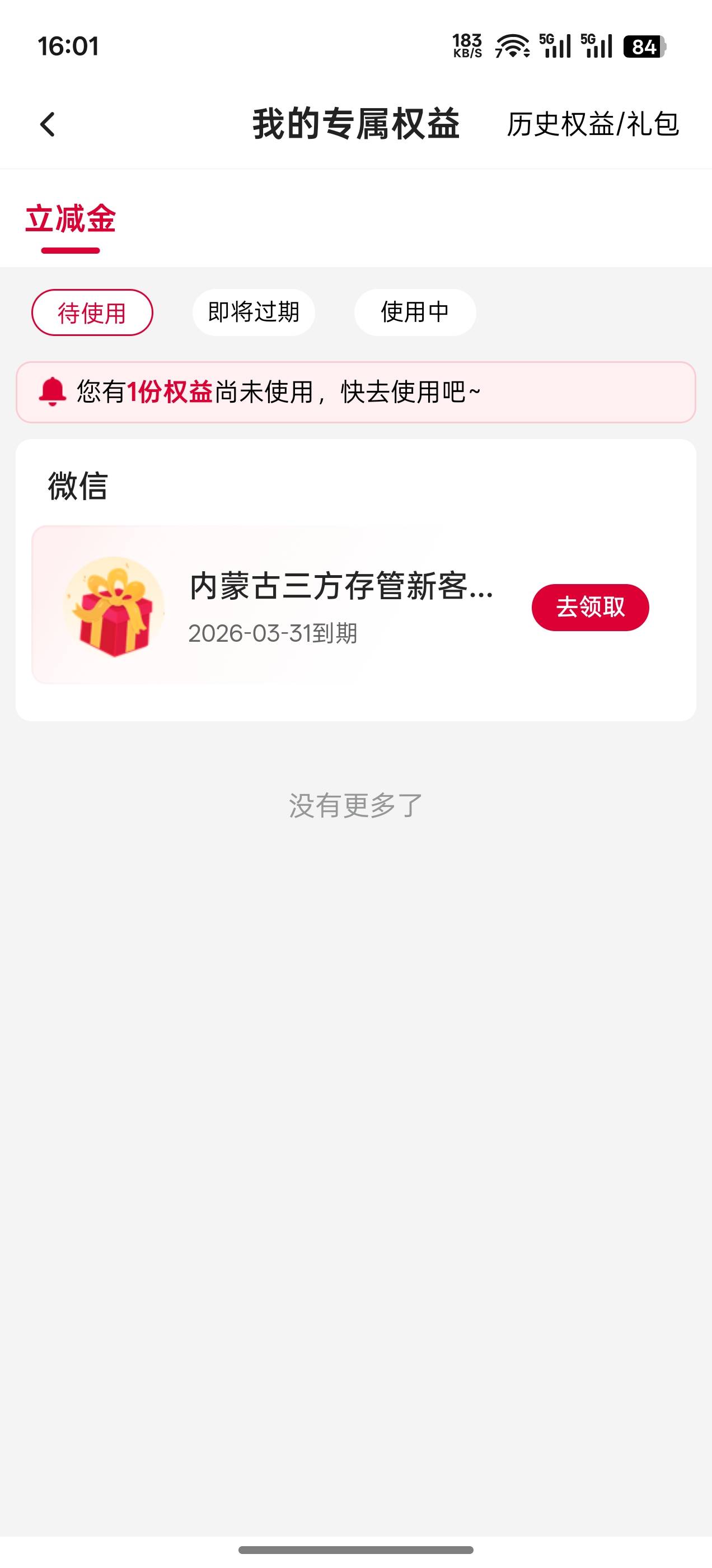 人人150，这周是内蒙古社区


21 / 作者:成功叽叽咕咕 / 