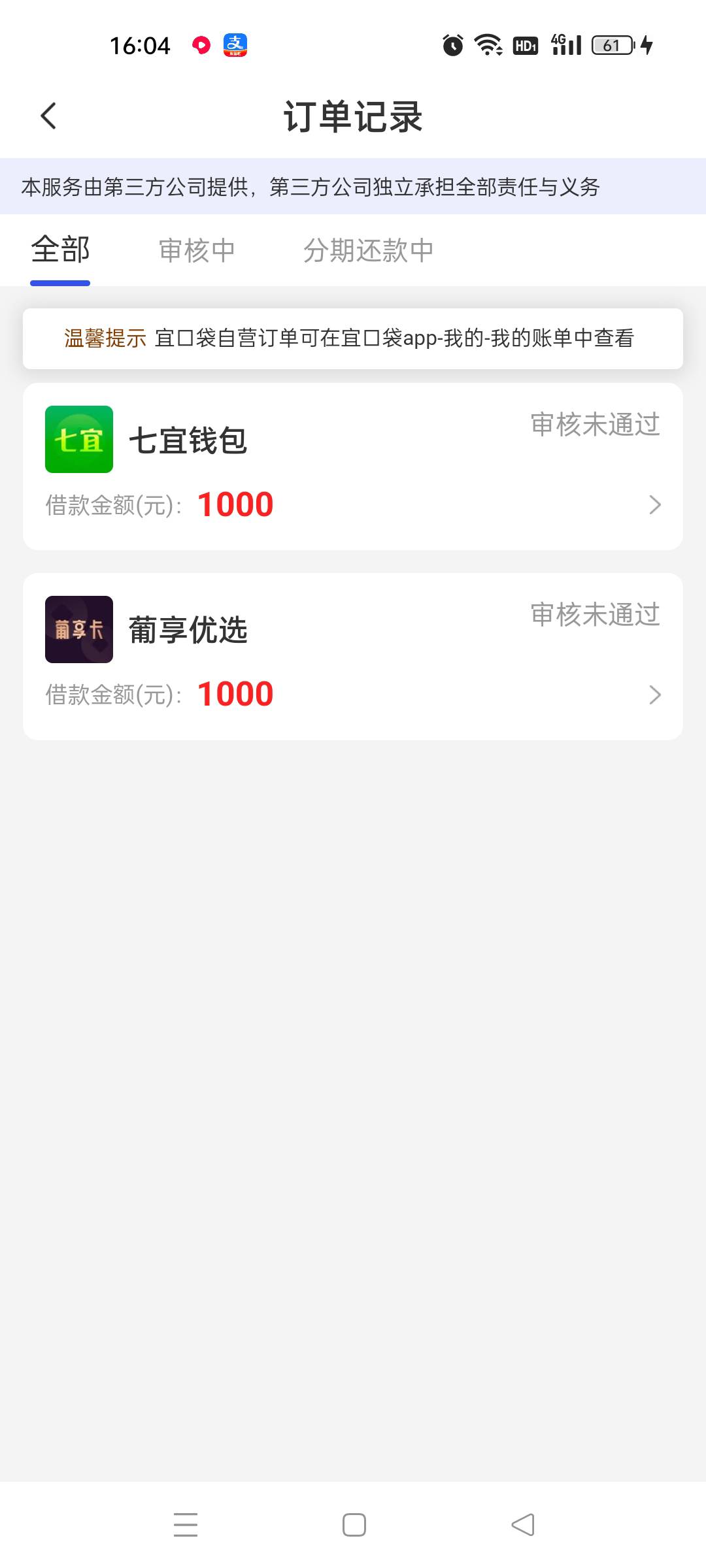 又下一笔，这个月三笔了。不过这会员咋退？

53 / 作者:顶配拖拉机 / 