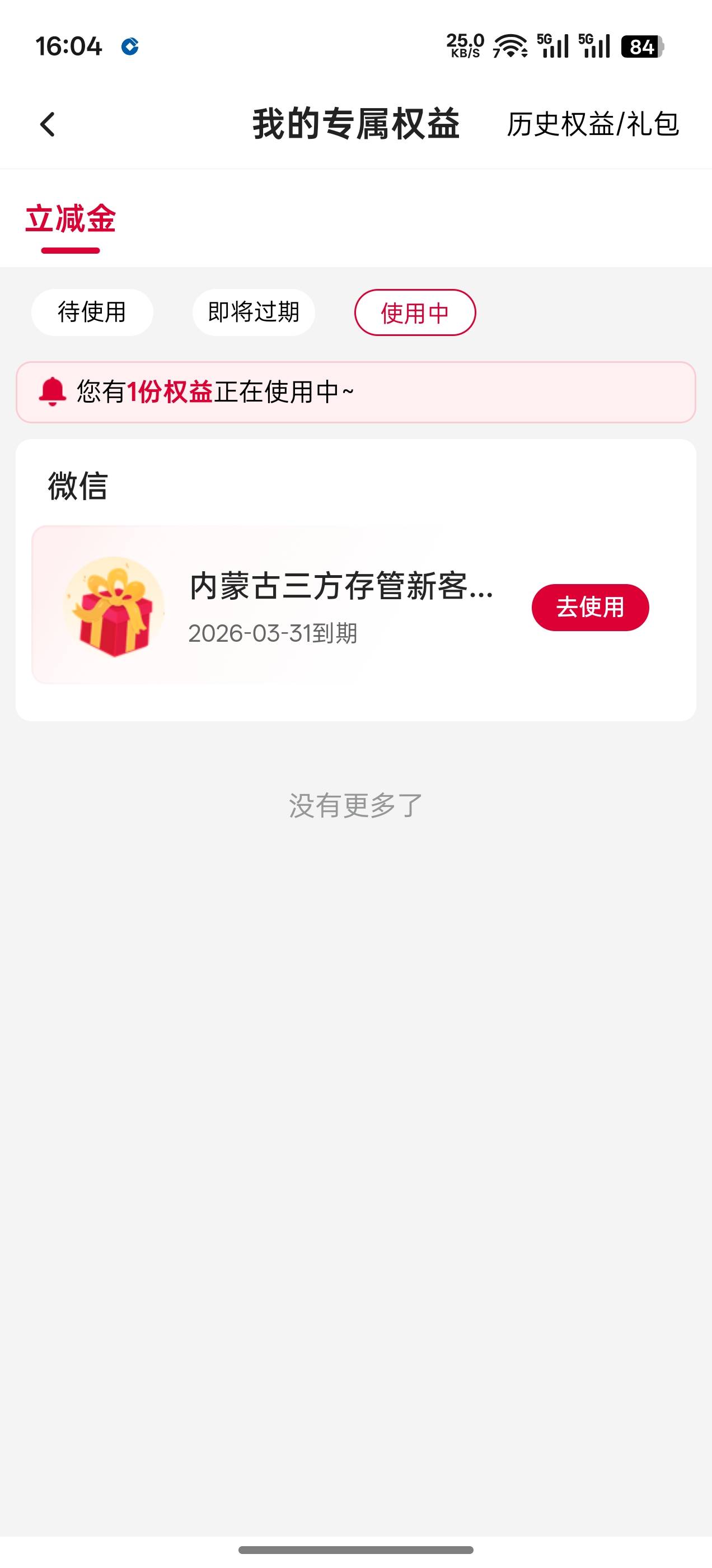 人人150，这周是内蒙古社区


49 / 作者:成功叽叽咕咕 / 