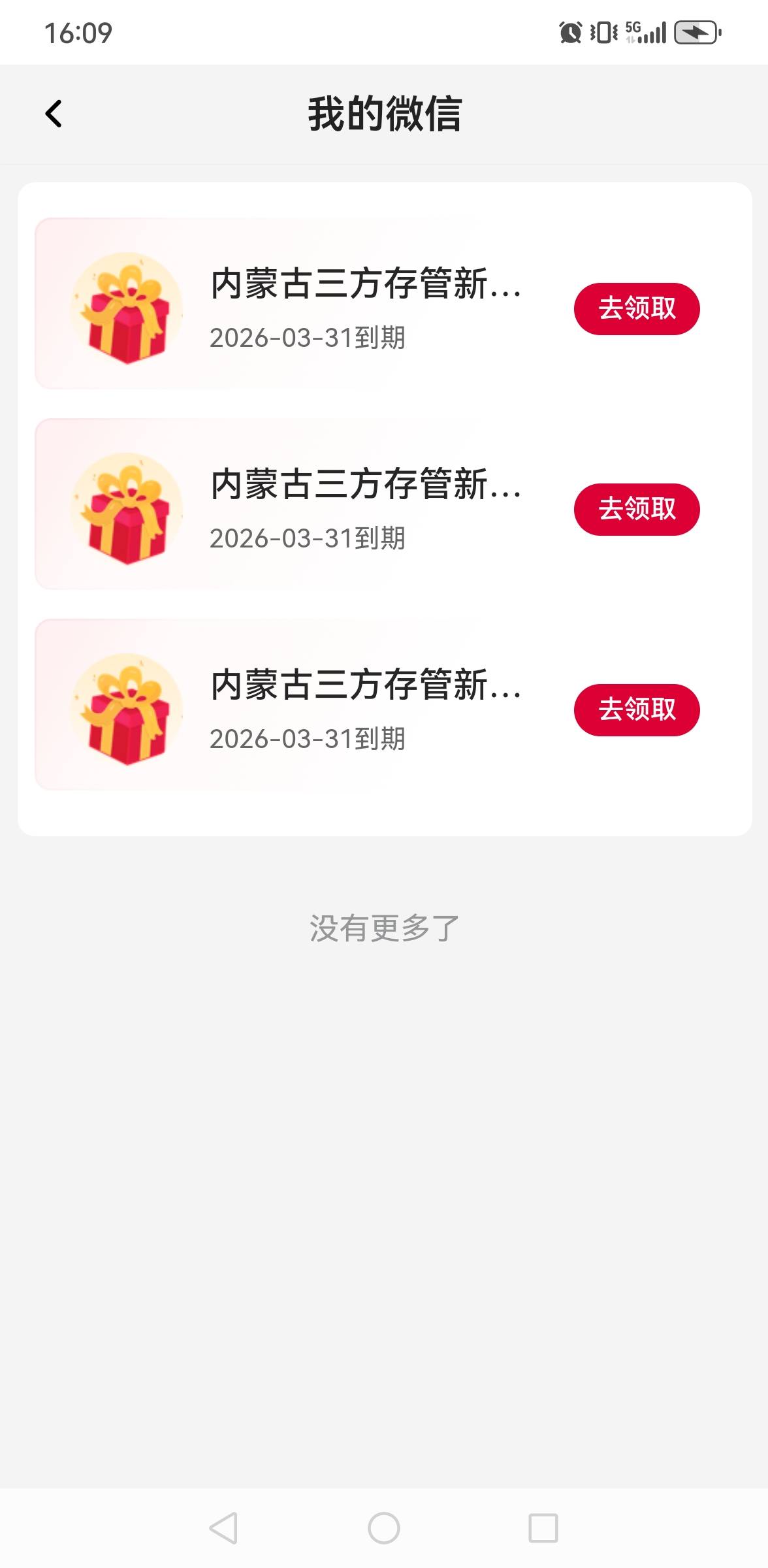 37户就3个？？？

7 / 作者:撸毛每一天 / 