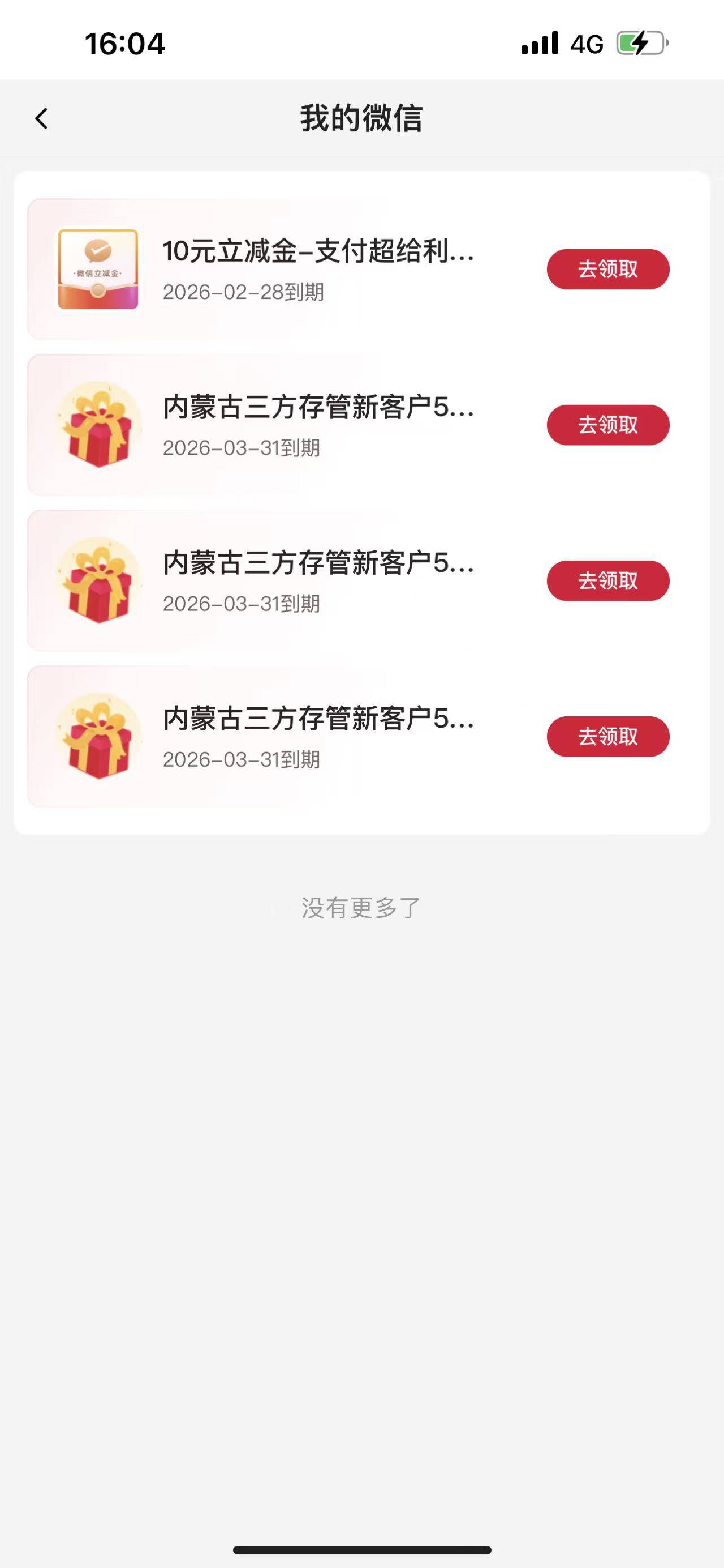 接下来 该内蒙古中行刷屏了

80 / 作者:卡轩 / 