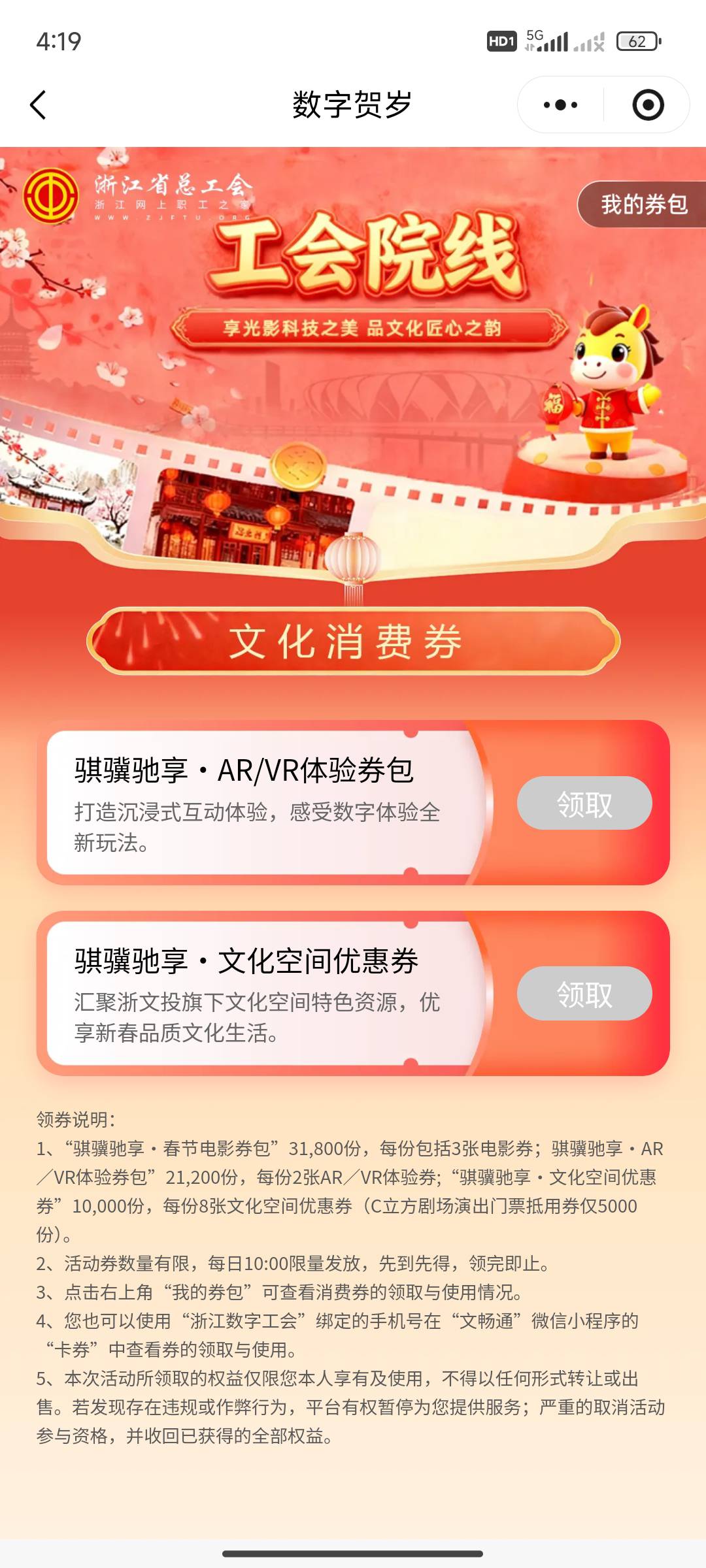 浙江电影票没了吗，乱进了个工会，审核两小时过了

6 / 作者:卡西10 / 