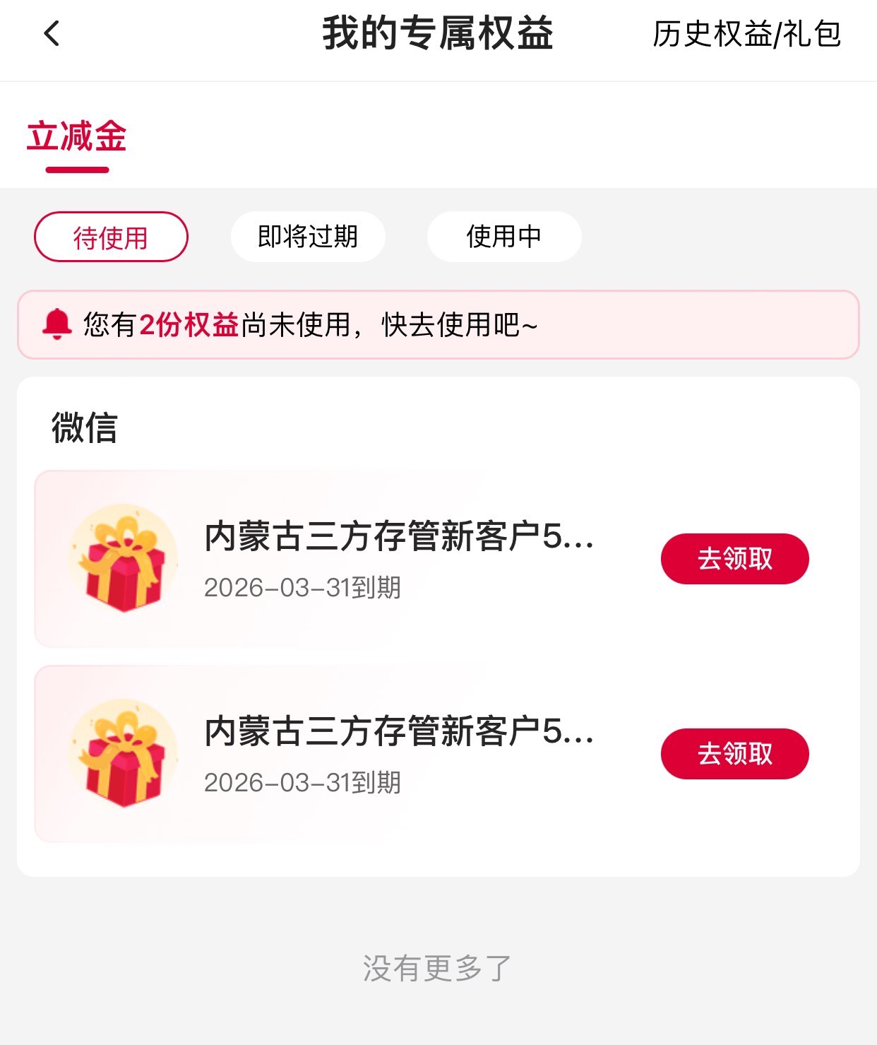 毕业 上次绑了一个后面才知道能弄三个

93 / 作者:你个锤锤 / 