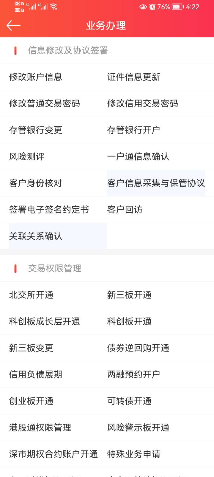 老哥们东兴证券销户在哪啊，有知道的吗

55 / 作者:罗肉辰 / 