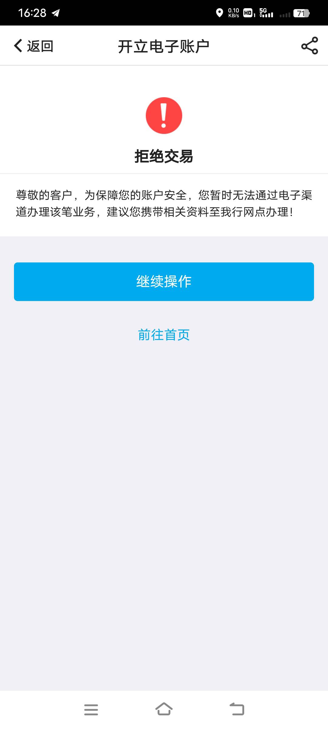 废了，中行开了几天都开不出来

66 / 作者:幕僚！ / 