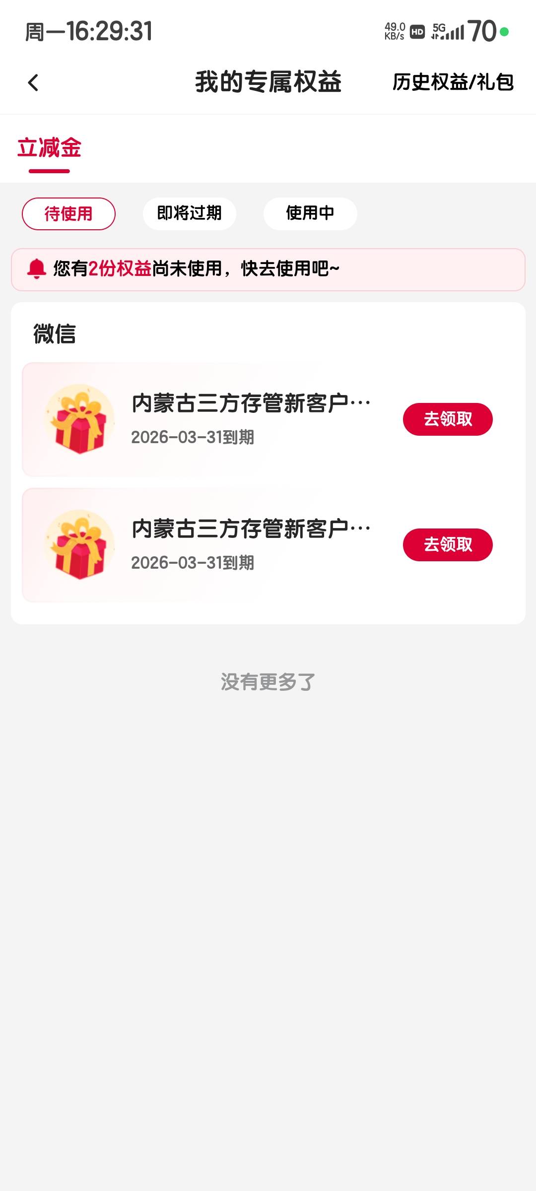 中行内蒙到了
改了3个到了俩
有人有这种情况吗

25 / 作者:度假村马莲花 / 