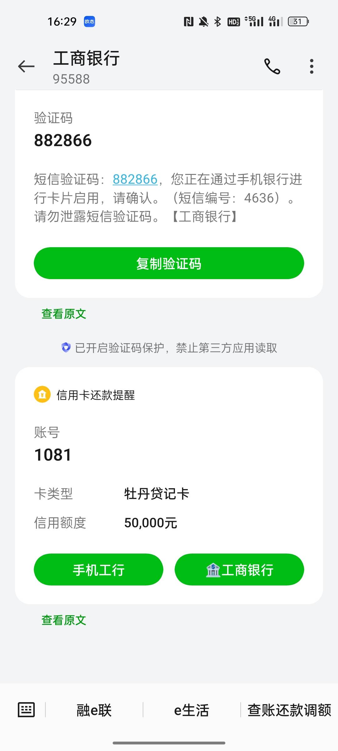 终于下卡了，5年了，这次征信.终于下卡，白条和花呗还在当前逾期，说明工行根本不查大11 / 作者:陈佳铭 / 