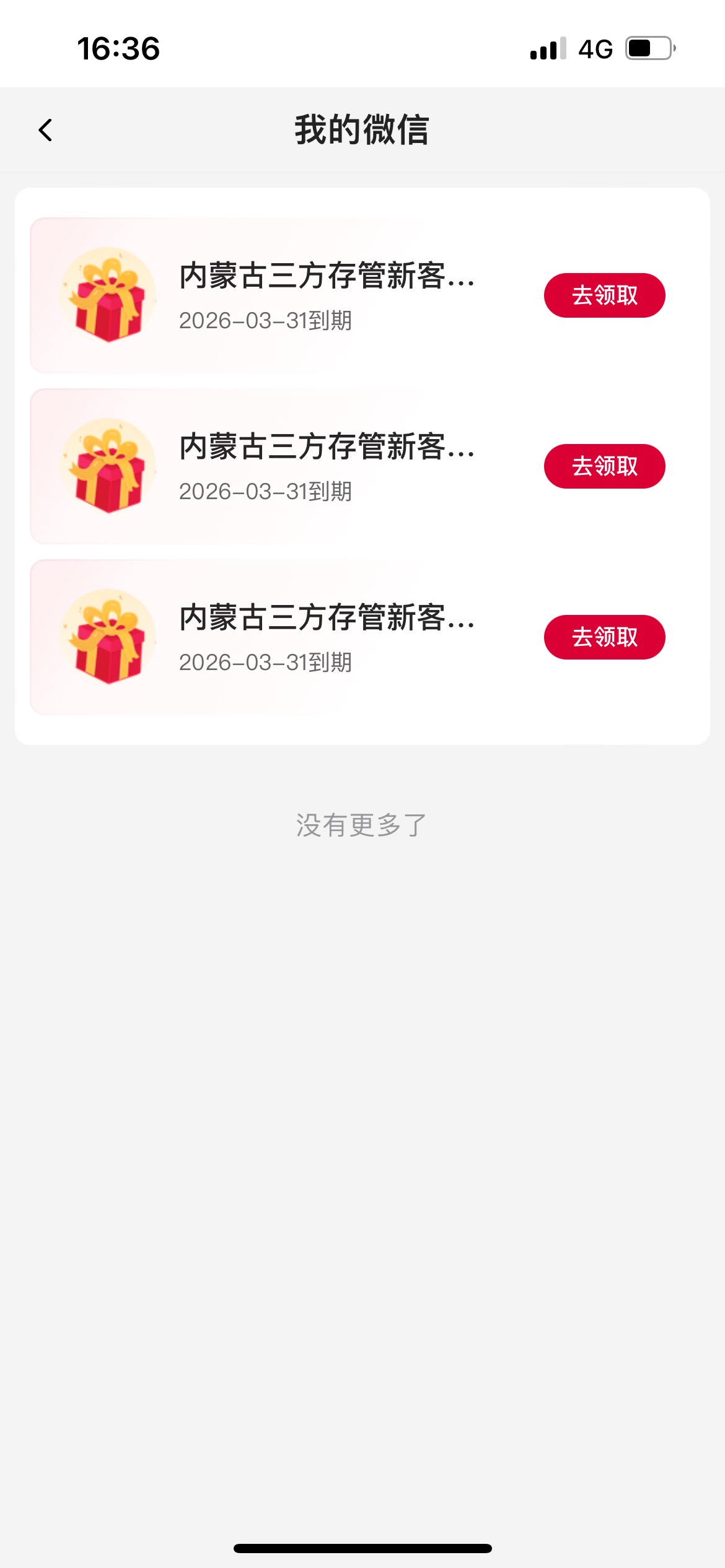 为啥给那么多？

5 / 作者:精神大叔送iOS / 