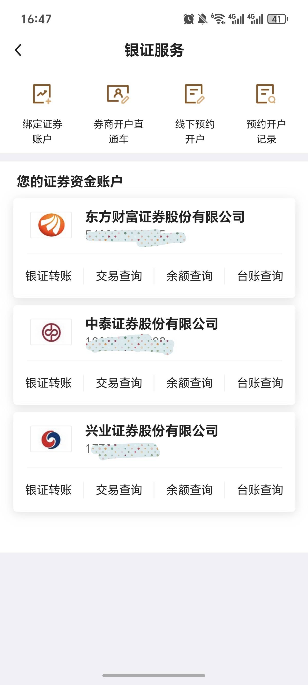 内蒙古绑定这三个！中泰4号（周三）下午绑的，兴业和东方5号（周四）下午绑的，都到了94 / 作者:逞强- / 