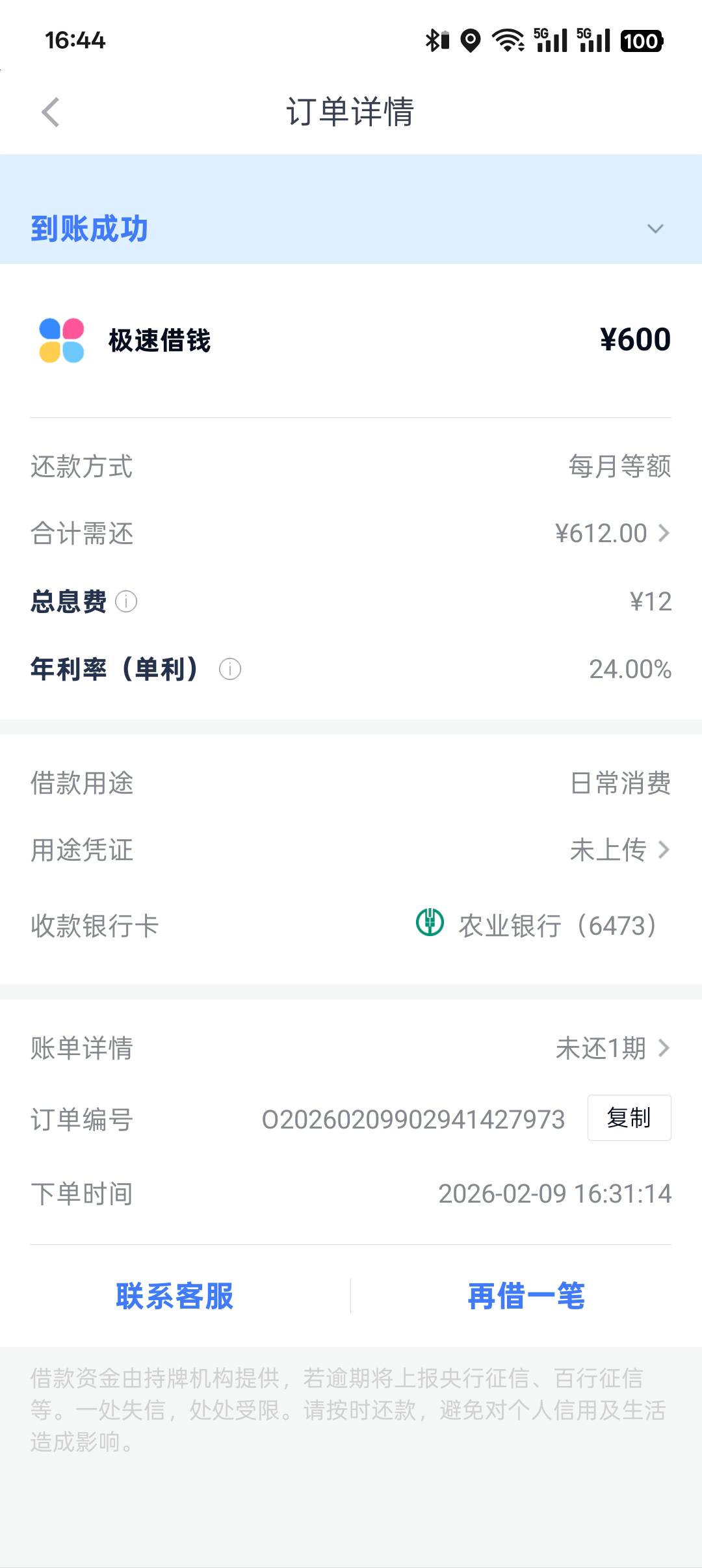 分期乐下款，老哥们 扣了一个保险，还有个会员能退吗

67 / 作者:妹妹发把狙 / 