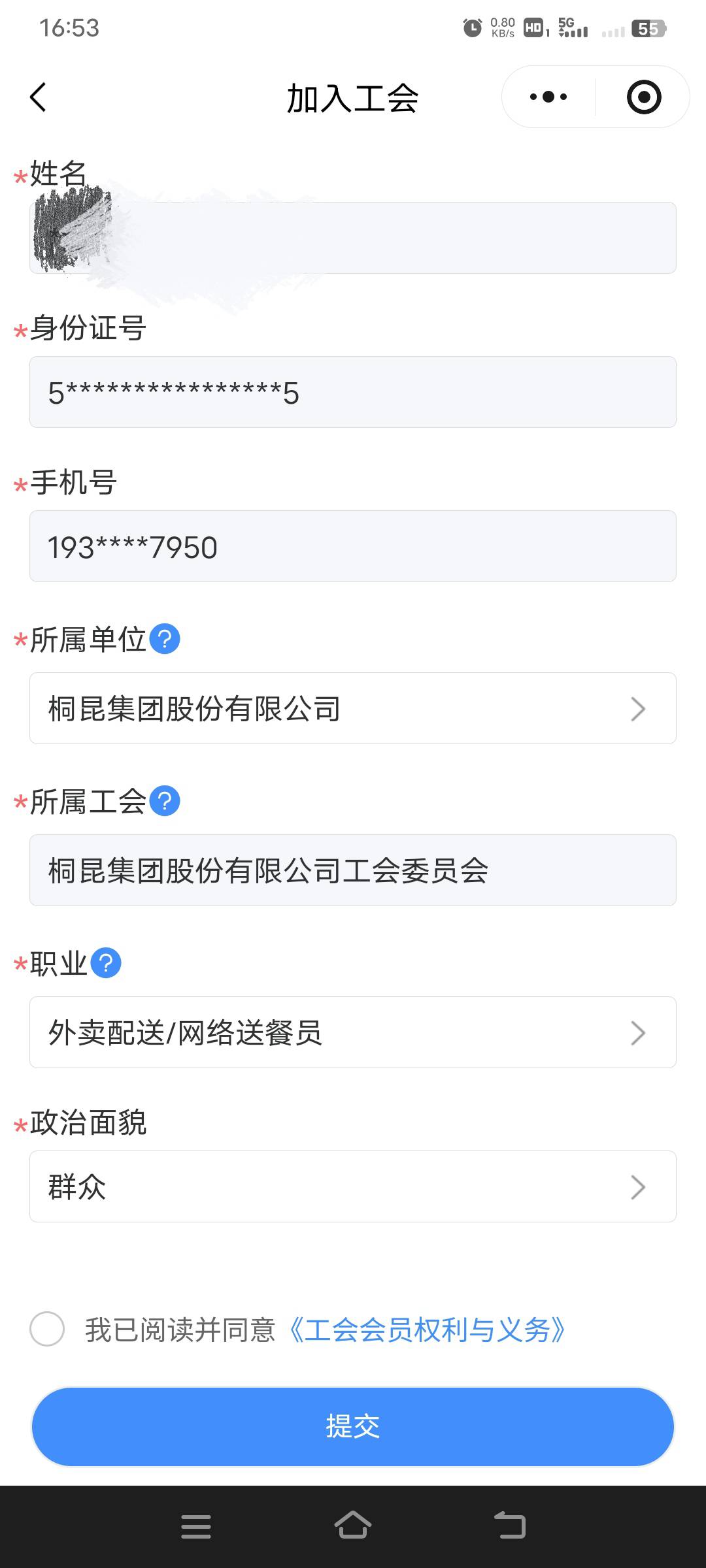 浙江工会，能进的给你们透露一下，赶紧进去抽，桐昆集团股份有限公司，选洲泉镇，然后4 / 作者:幕僚！ / 