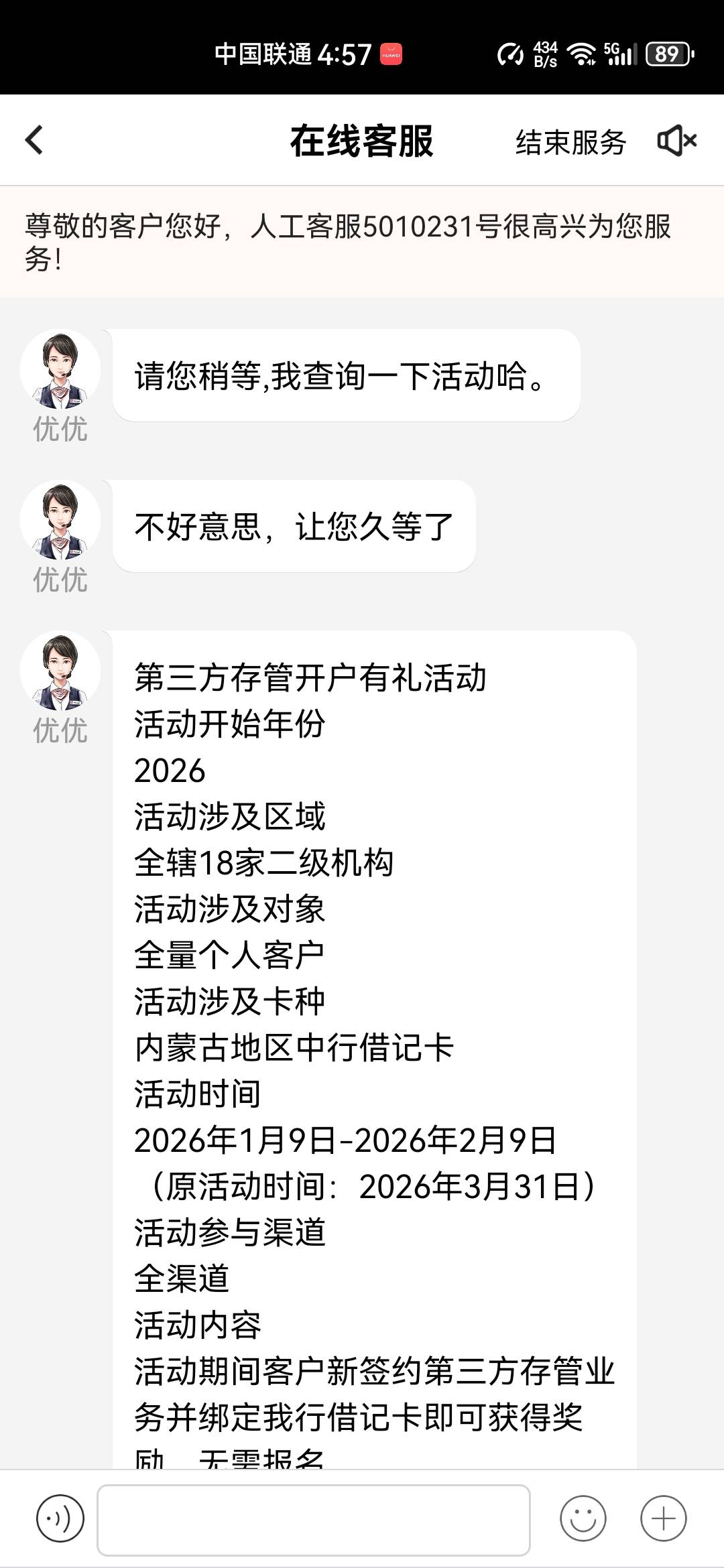 貌似改了时间？哈哈还好吃上了刚才去查了下这ljj能用到多久因为我没那么快找到vx绑定65 / 作者:夜盼天明 / 