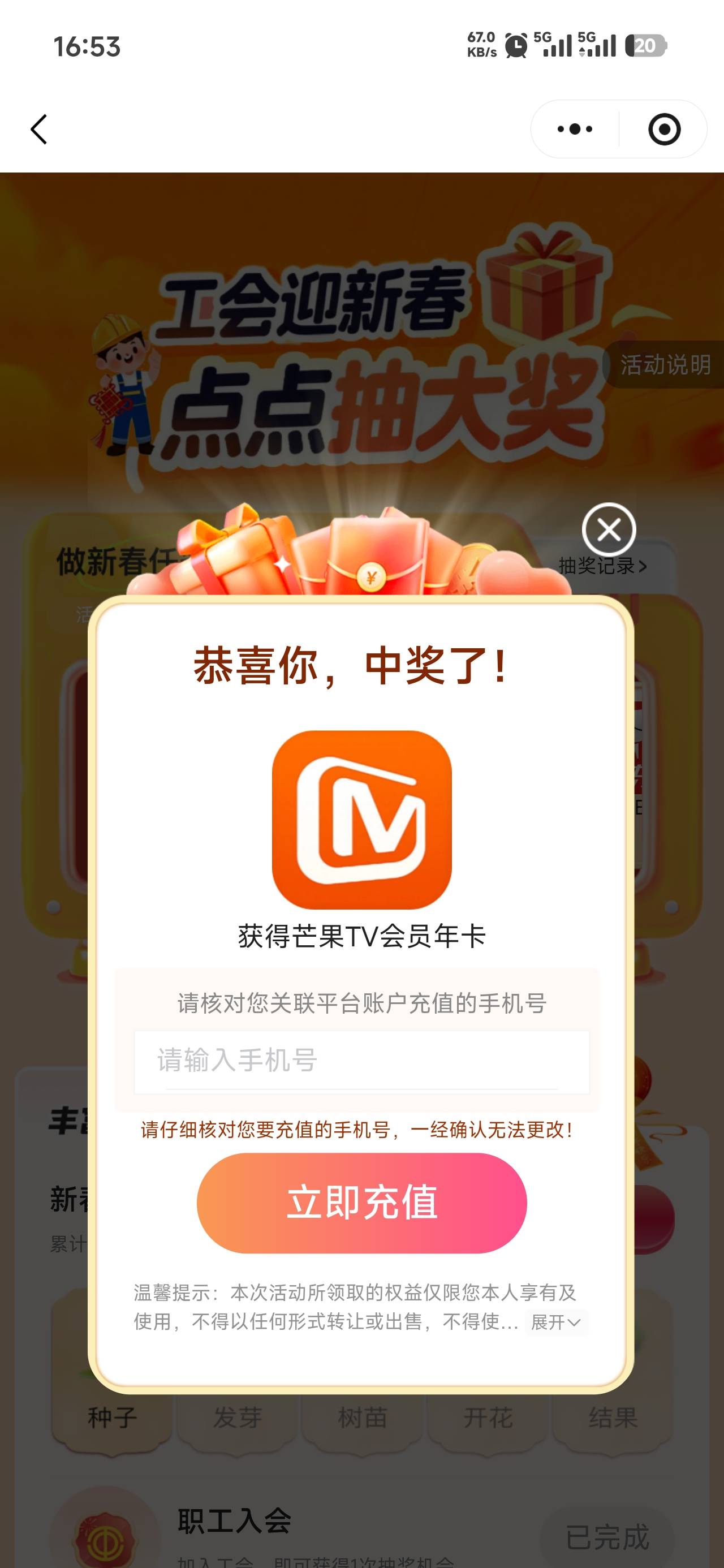 这个芒果年卡多久到账的，有没有出过的

4 / 作者:烫英涛 / 