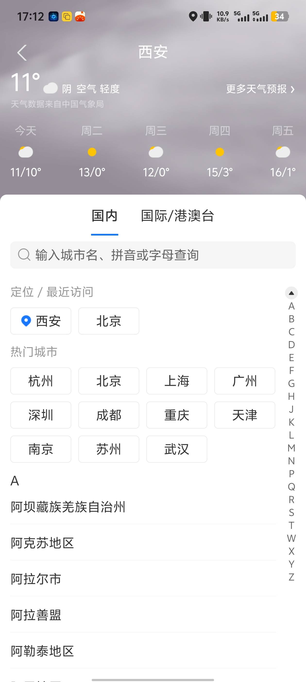 幻域分身，老哥们有没有知道为什么定位不到北京，我已经模拟定位了

87 / 作者:lr曾经 / 