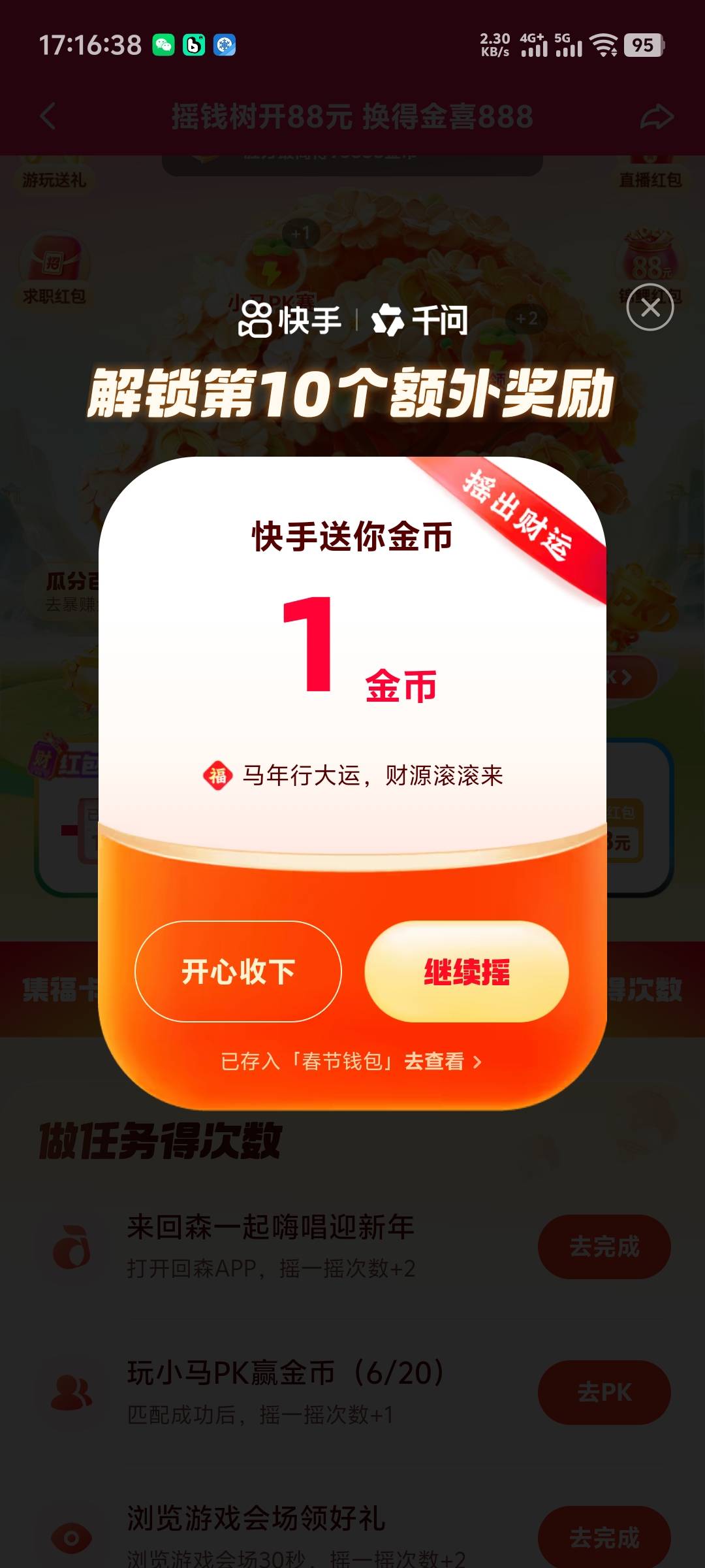 是不是黑号了

66 / 作者:随风飘样 / 