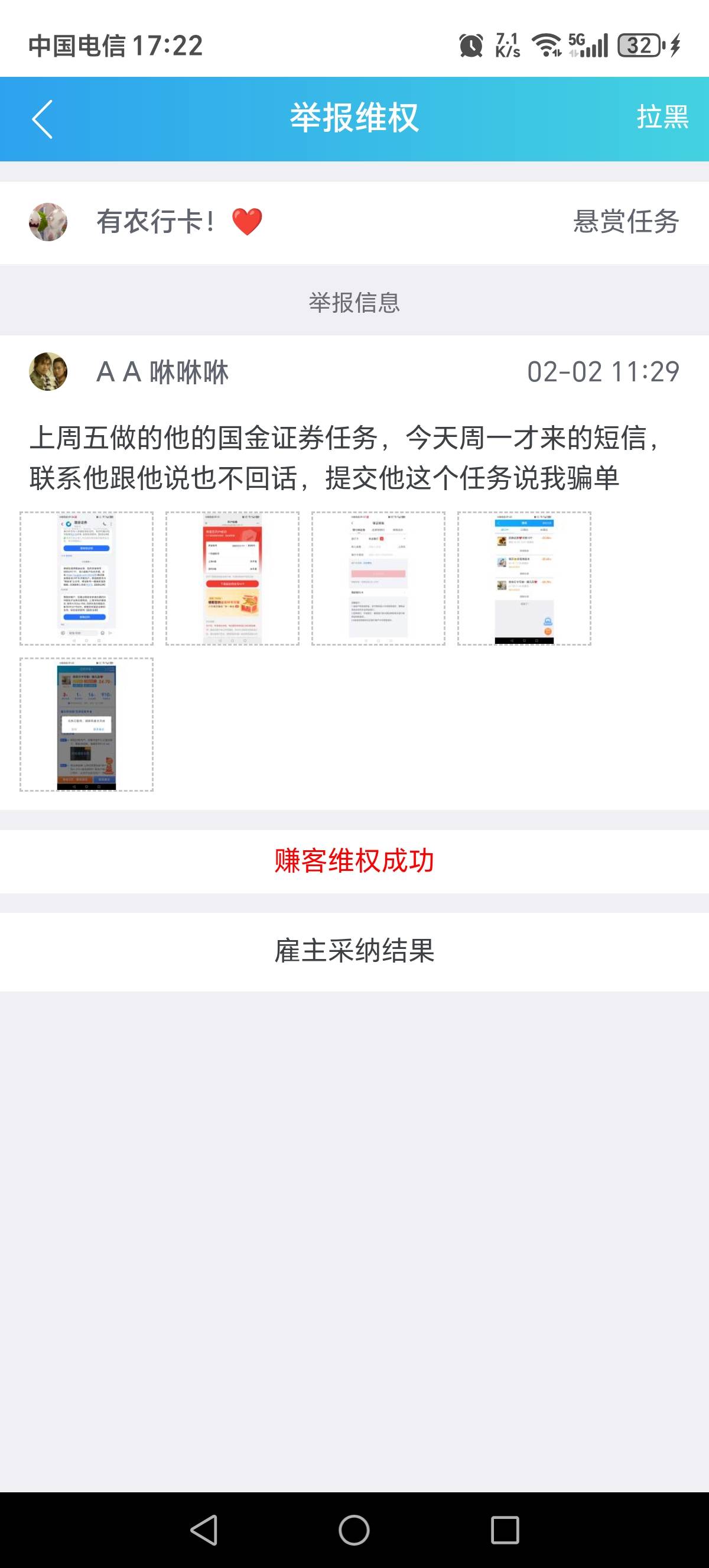 大家在做证券单的时候记得留意一下 这个b故意第一...70 / 作者:能下一个是一个 / 