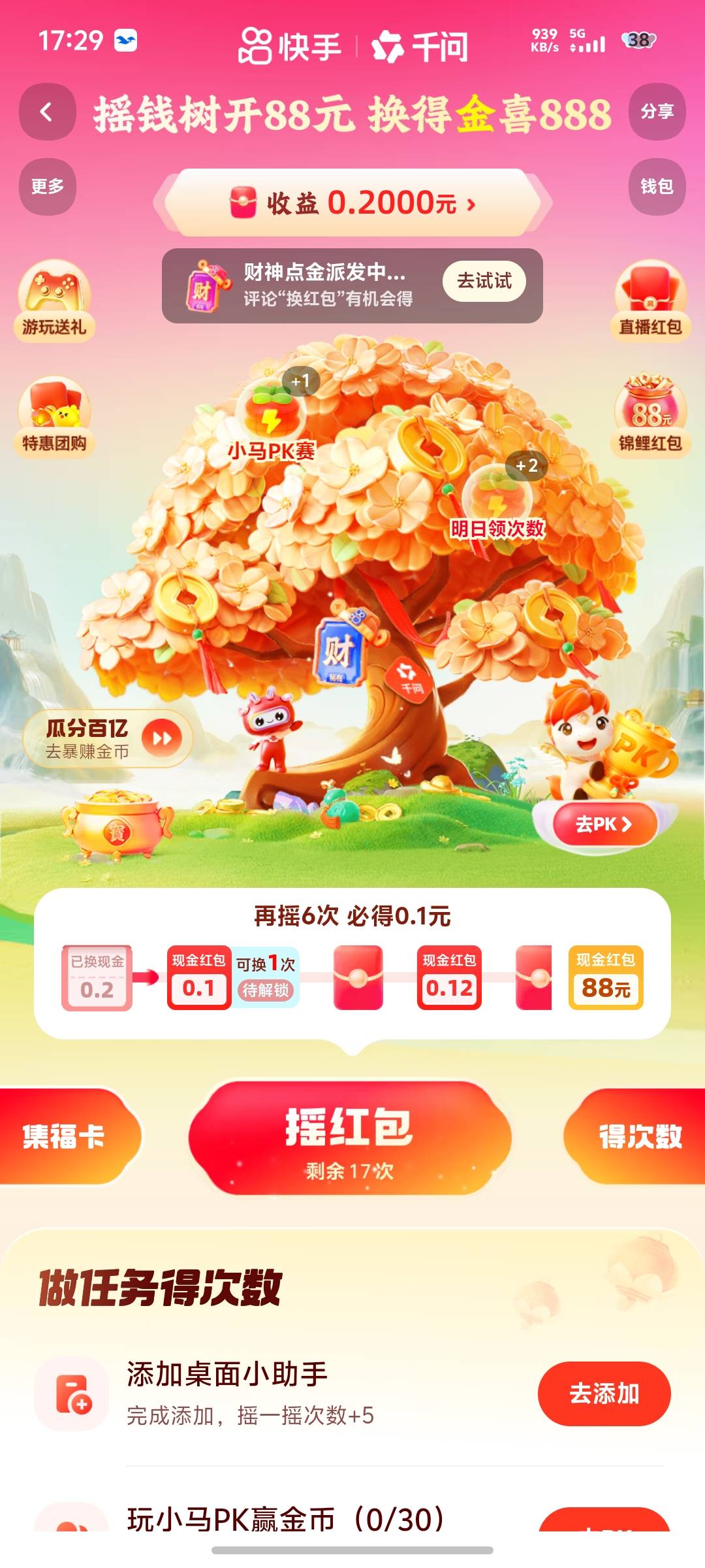 这种是黑号吗 还能搞不

97 / 作者:秦始皇复活2 / 