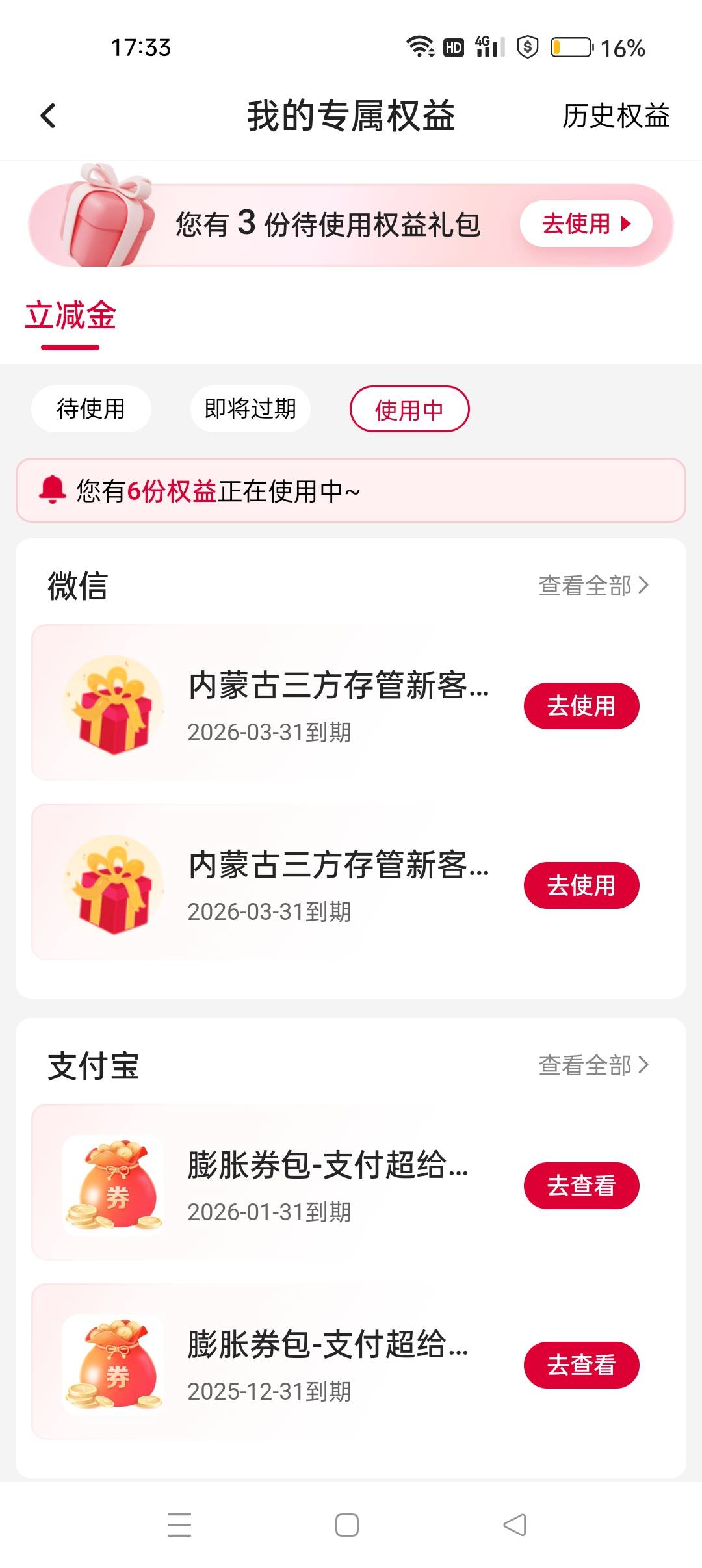 这活动没咋在意 少绑一个 后悔的被子都踢破

34 / 作者:十年如一13 / 