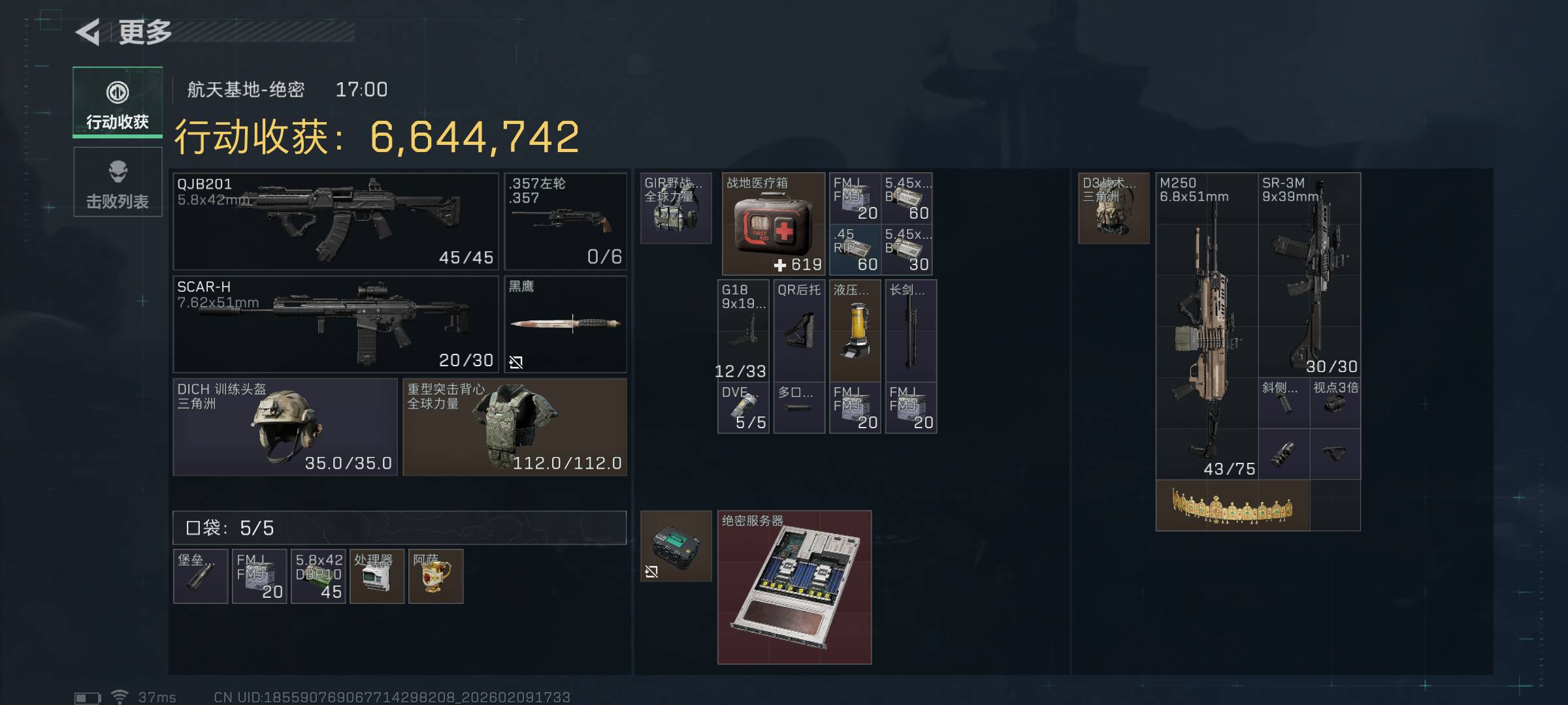 我打的包没来得及吃被另外一队过来给我吃了，然后跟着抢回来，无奈清图，完全吃不明白24 / 作者:L地 / 