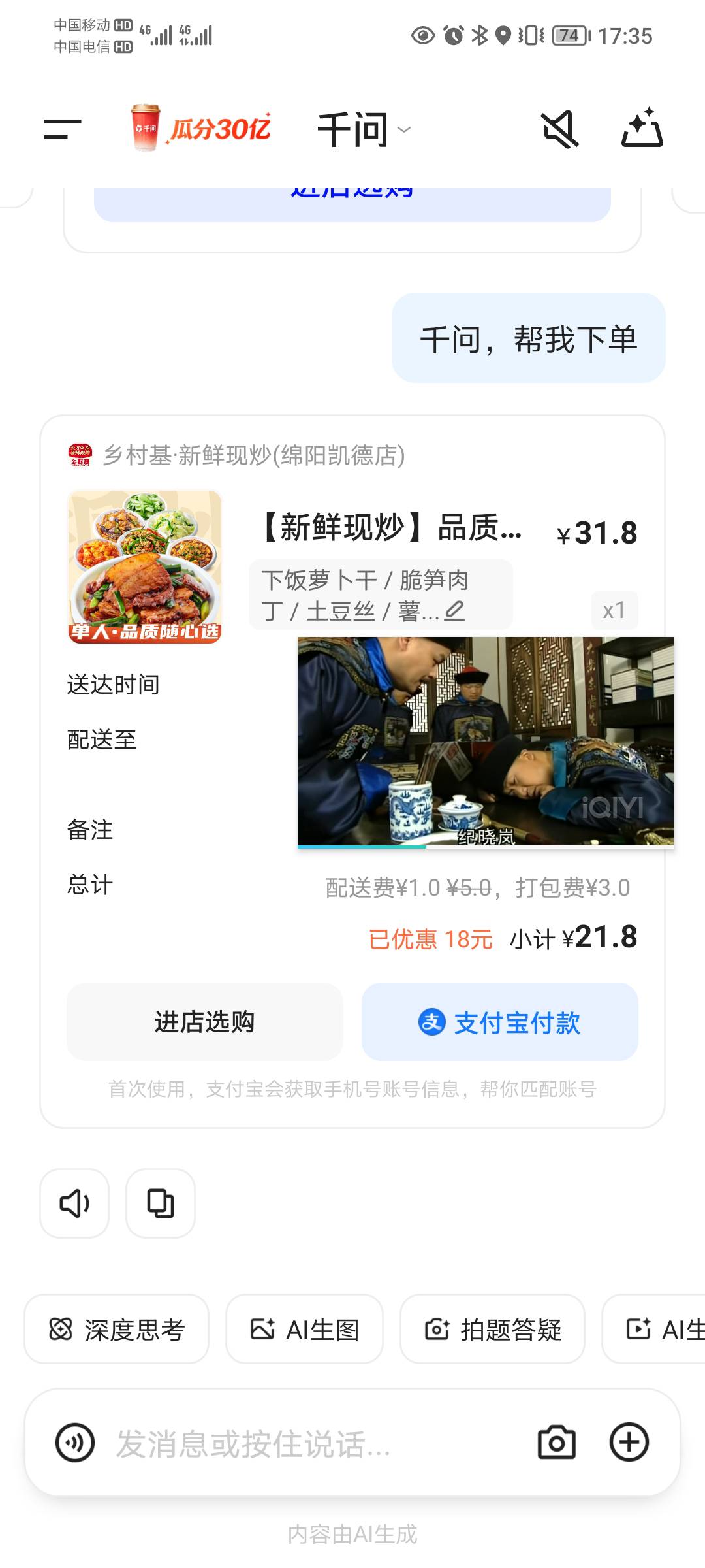 千问为啥换个账号不出优惠了，一个人只能一个号吗

6 / 作者:蛋黄酱 / 