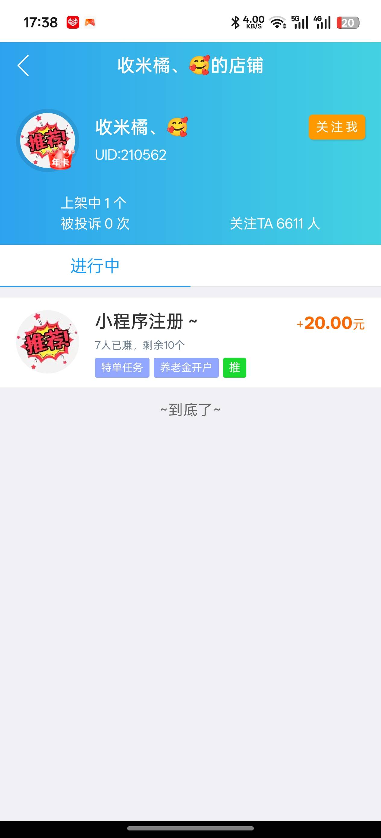 这个小可爱是不是往养老金账户转钱的

29 / 作者:琵琶巷空翻金桔 / 